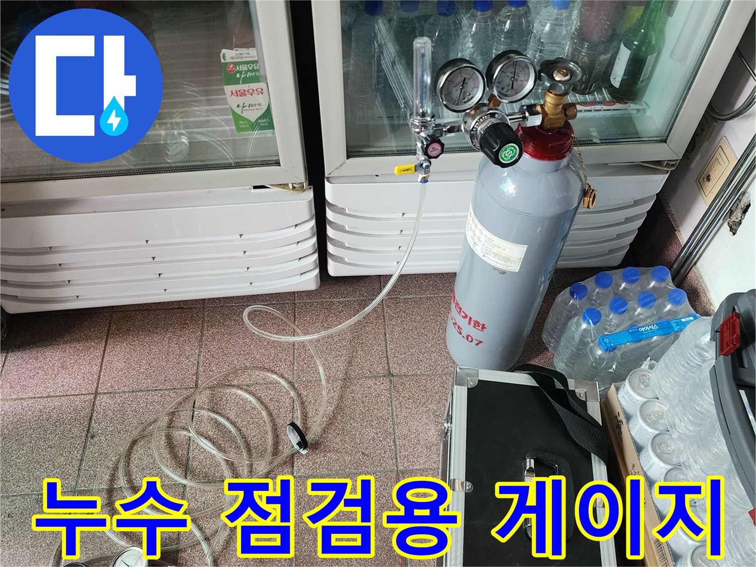 현장에서 사용 중인-질소 압력 조절기와 연결 호스