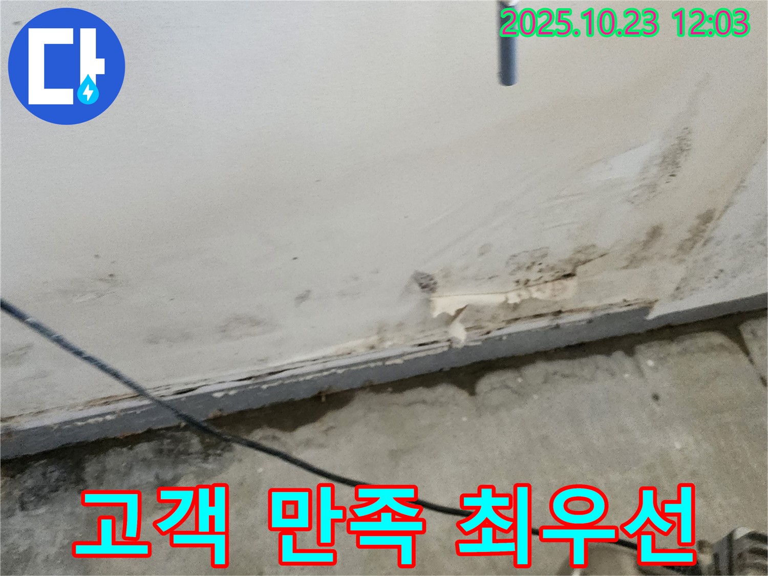 고객 만족 최우선 - 최고의 서비스로 고객님께 감동을 드립니다.