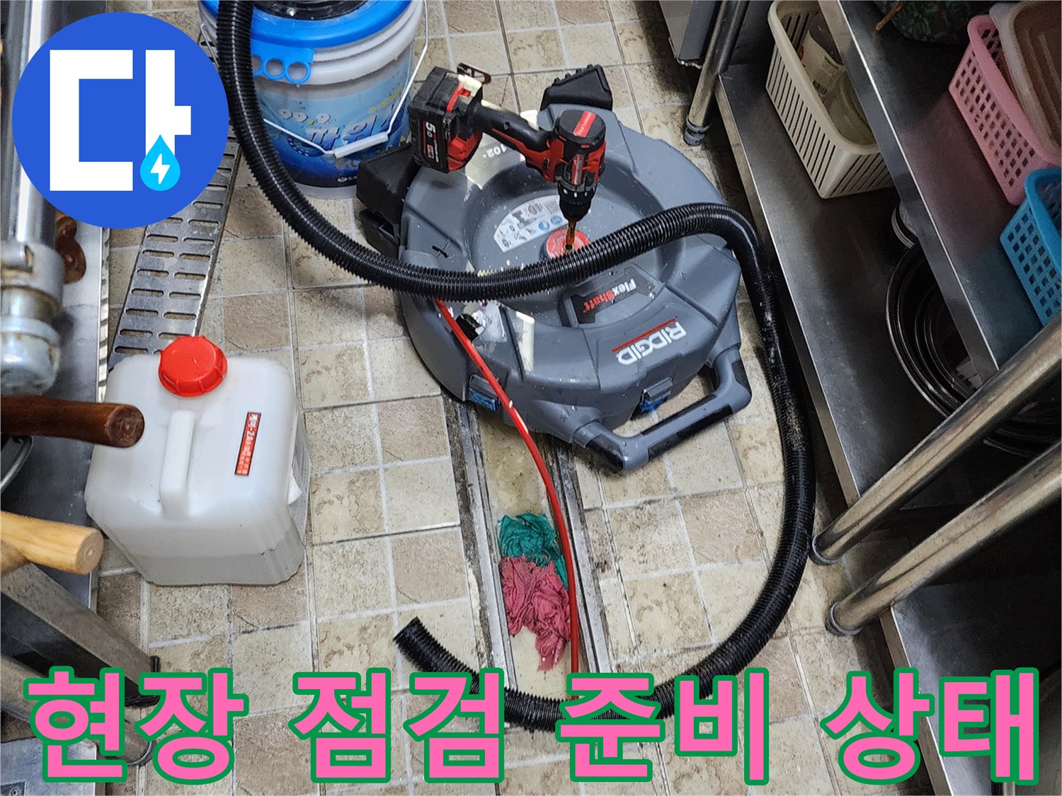 양주 은현면 현장-배관 내부 오염 제거 및 누수 확인용 장비 세기