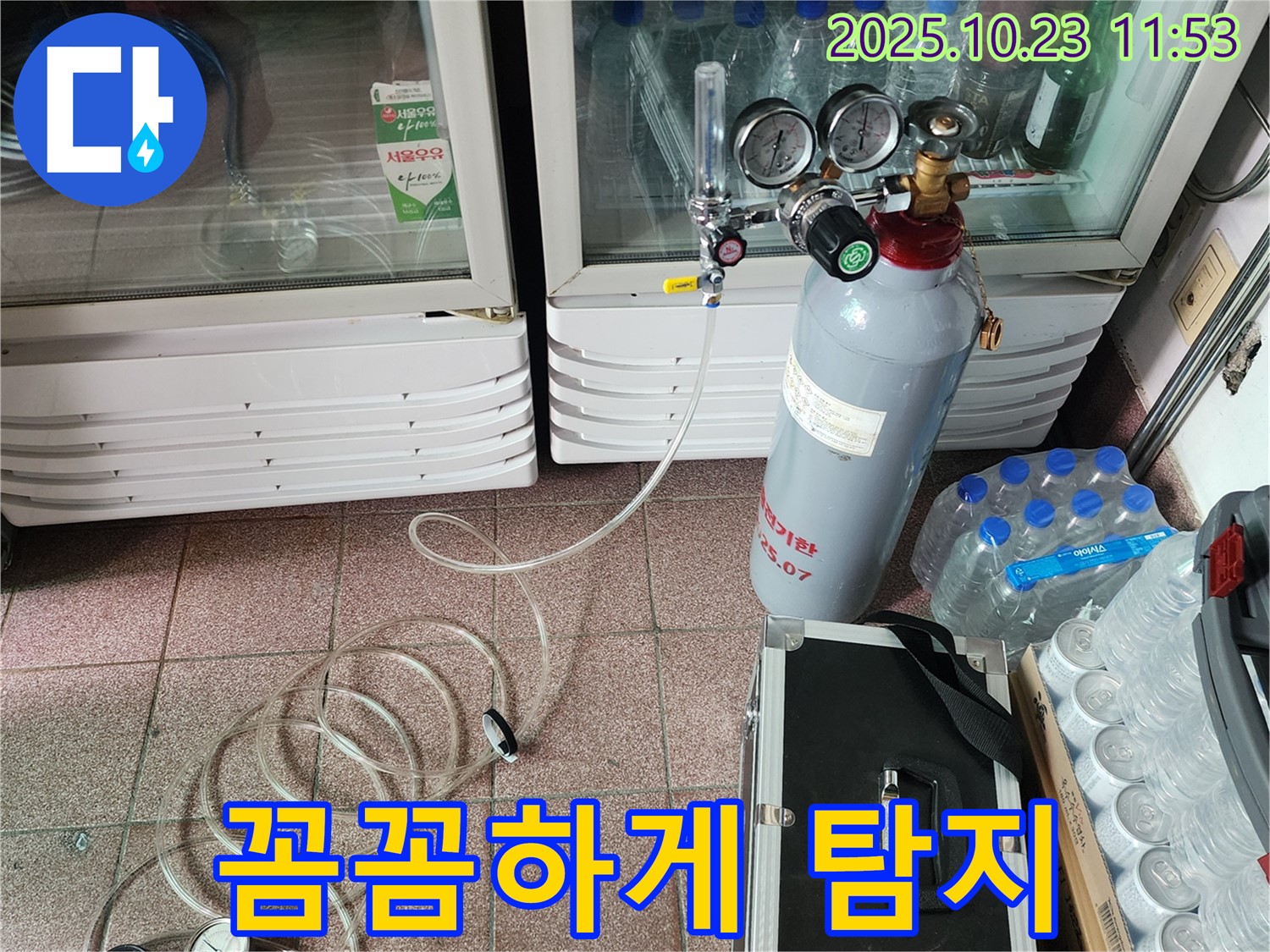 양주시 은현면 누수 - 탄산가스 누수 탐지 장비로 꼼꼼하게 누수 위치를 탐지하고 있습니다.