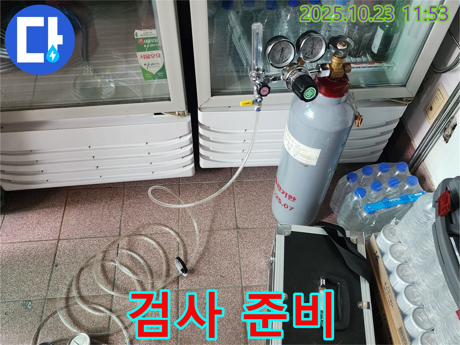 양주시 은현면 하패리 냉장고 누수 - 탄산가스 누수 검사 준비를 완료하고 검사를 시작할 준비를 마쳤습니다.