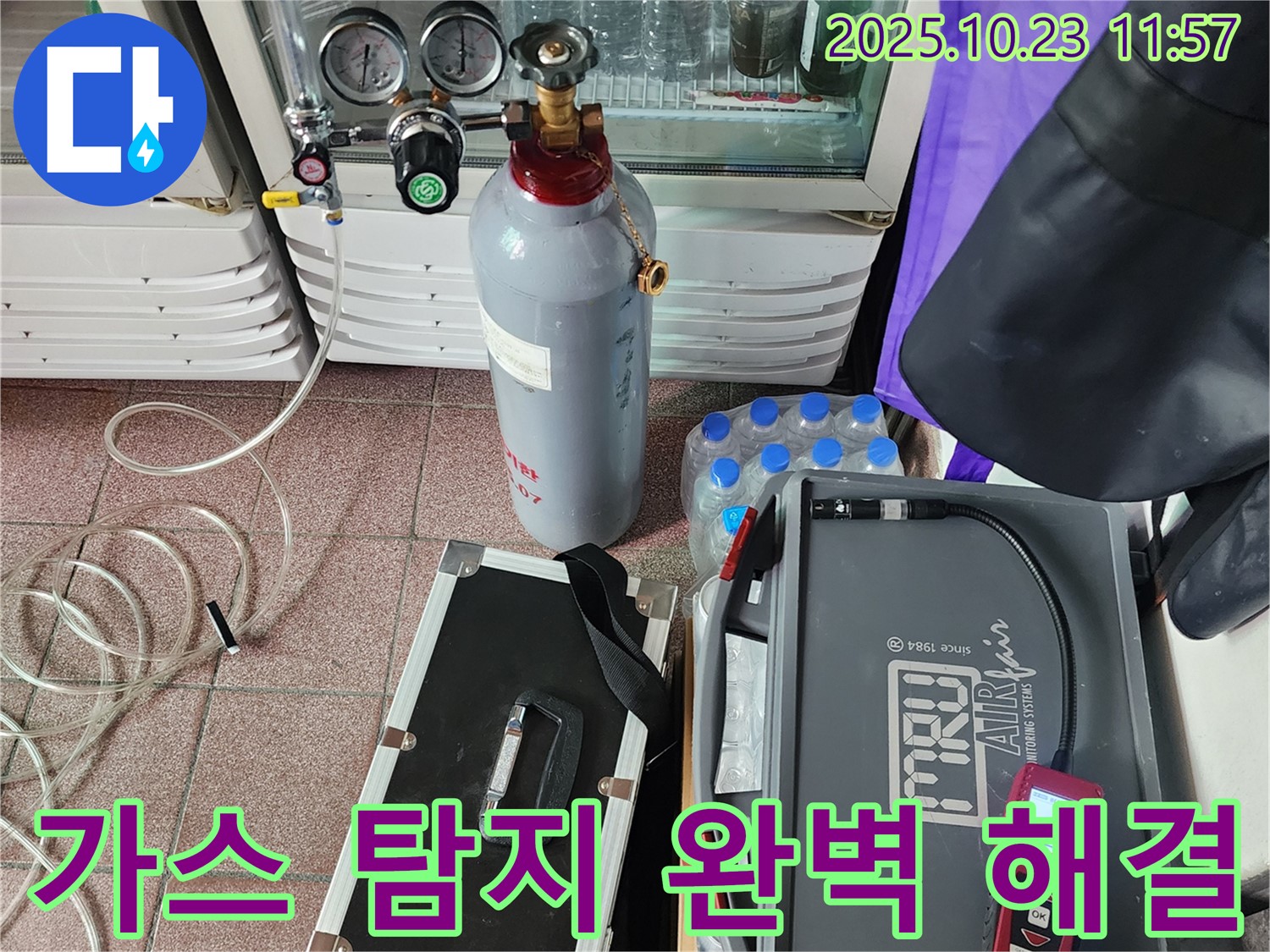 양주시 은현면 하패리 누수 현장 - 가스 탐지로 누수 문제를 완벽하게 해결했습니다.