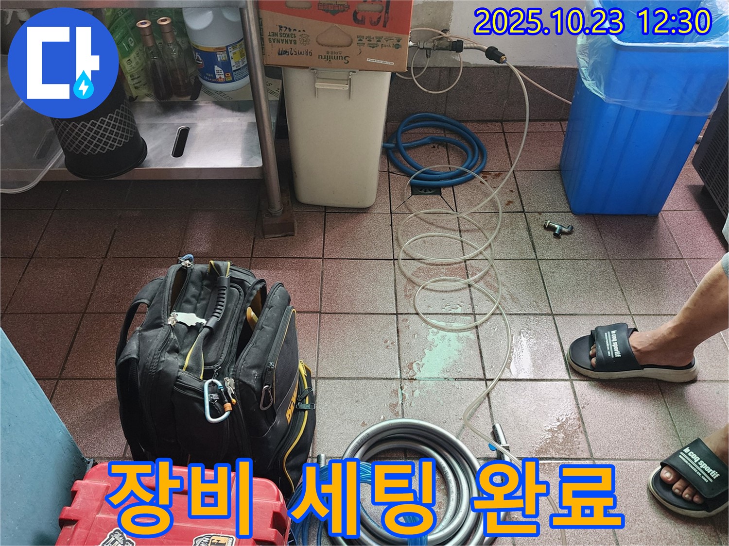 양주시 은현면 하패리 누수 현장 - 누수 탐지를 위한 전문가 장비 세팅 완료!