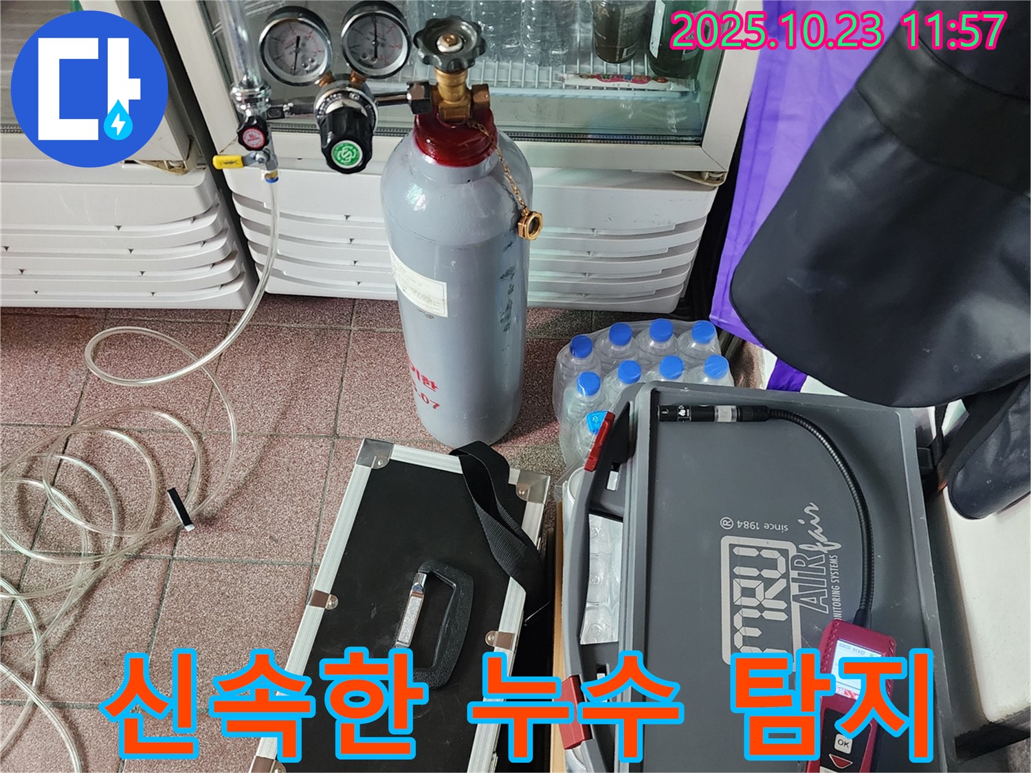 양주시 은현면 하패리 누수 현장 - 신속한 가스 탐지 작업 - 빠른 대처로 피해를 최소화합니다.