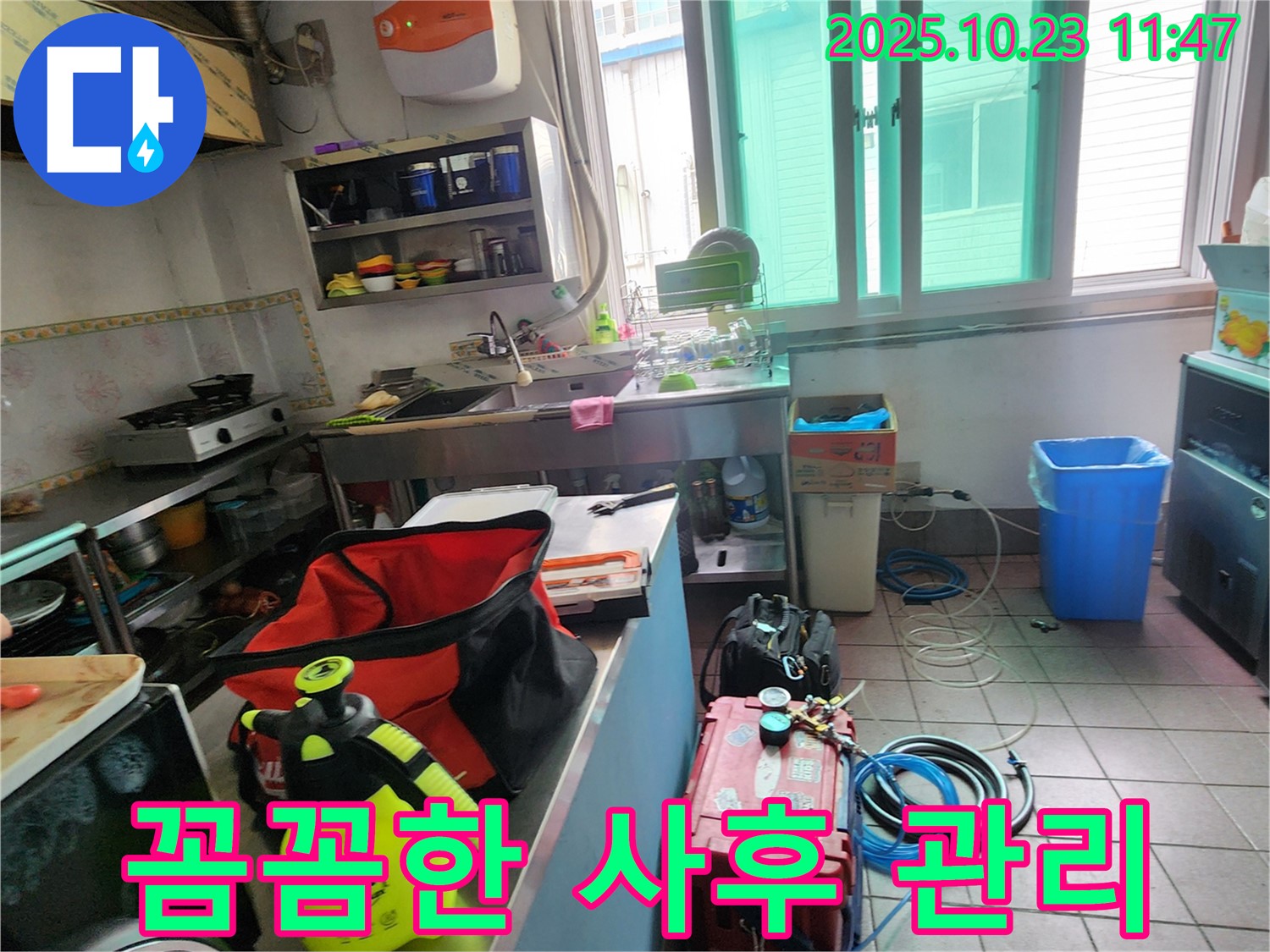 양주시 은현면 하패리에서 누수 재발 방지를 위해 꼼꼼한 사후 관리를 제공합니다.
