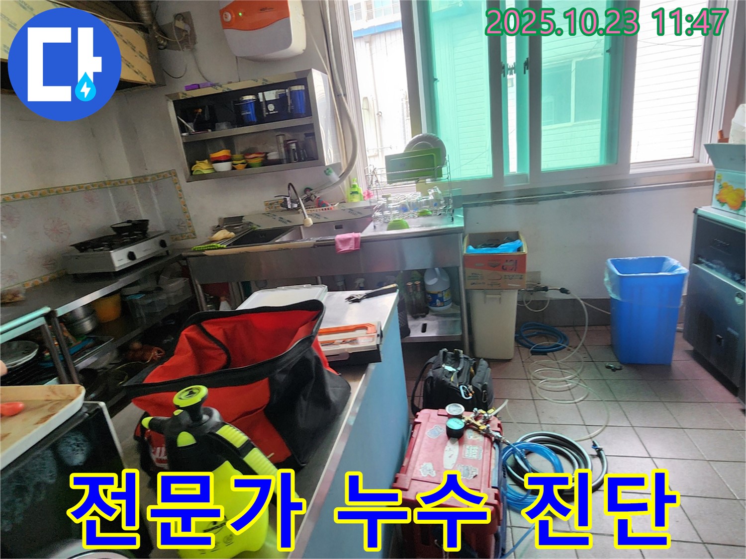 양주시 은현면 하패리에서 누수탐지 전문가가 정확한 진단을 통해 누수 문제를 해결합니다.