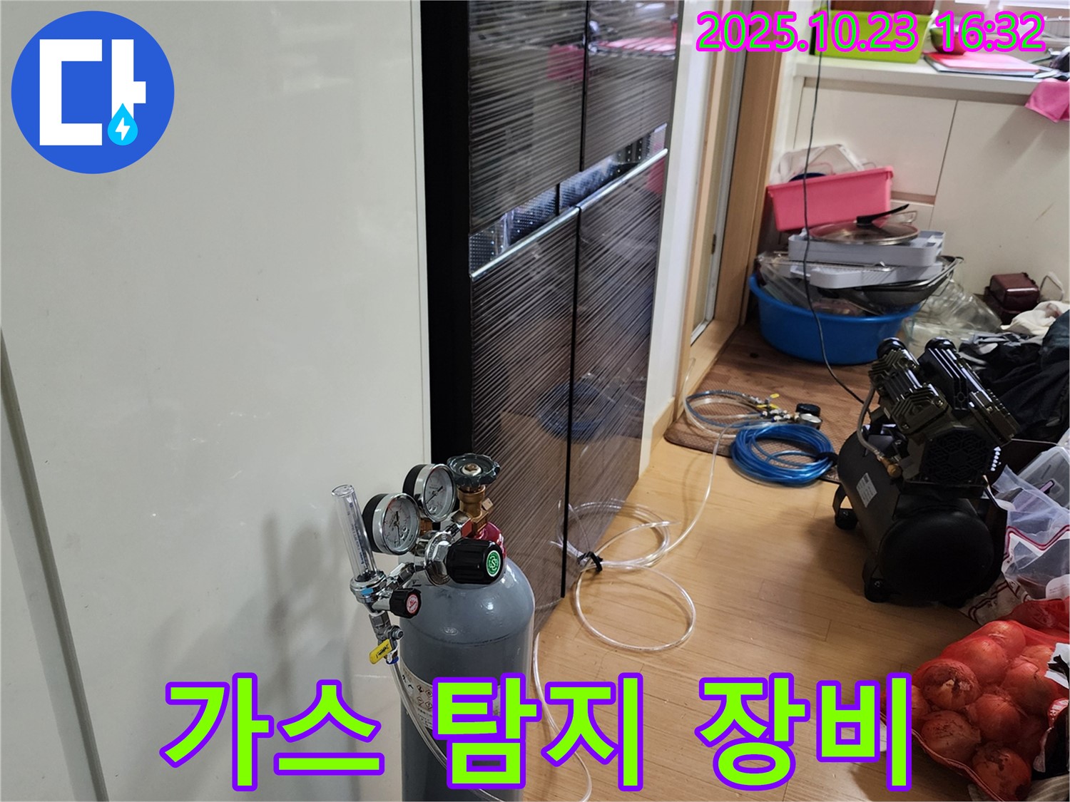 가스 누출 탐지 장비 준비 완료 - 가스통과 압력 조절 장치 세팅