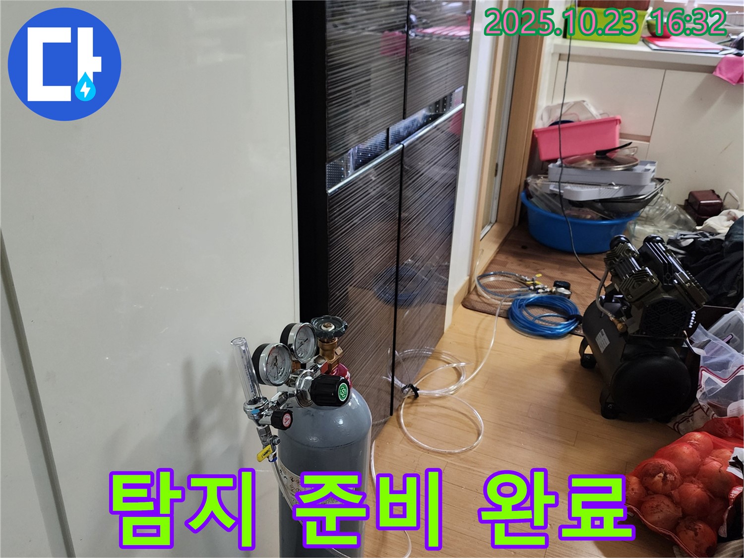가스압 이용 누수 탐지 준비 완료 - 가스통과 압력 조절기 연결