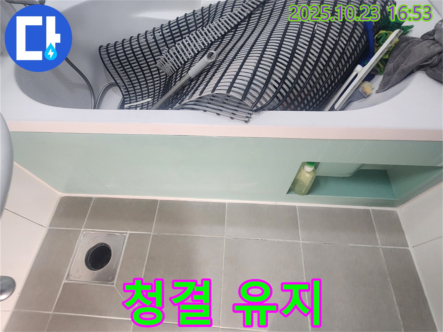 양주 은현면 욕조 누수 - 실리콘 시공 전 청결 유지는 필수 - 완벽한 시공을 위한 기본입니다.