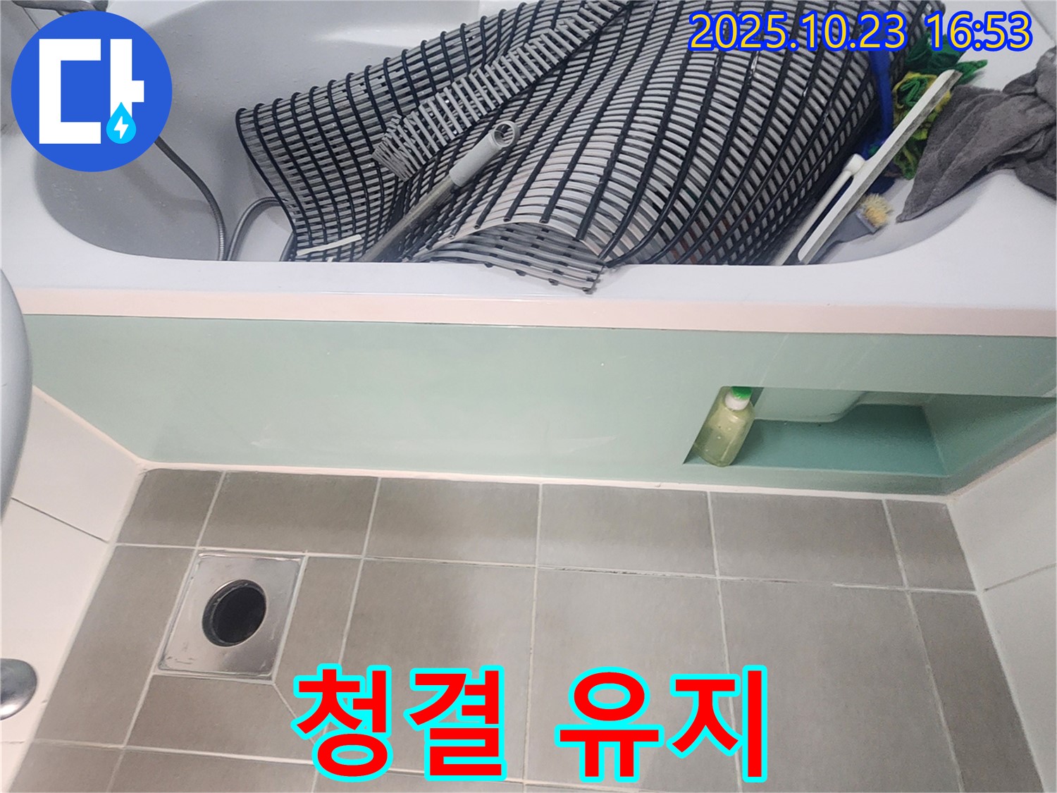 양주 은현면 욕조 누수 - 실리콘 시공 전 청결 유지는 필수 - 완벽한 시공을 위한 기본입니다.