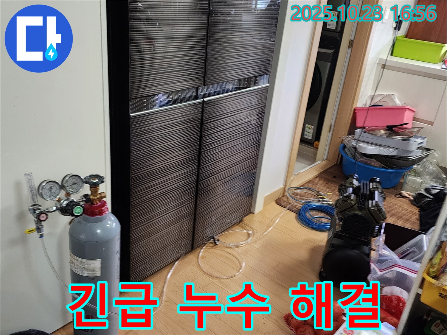 양주시 은현면 봉암리 누수탐지 - 24시간 긴급 누수, 질소 검사로 신속하게!