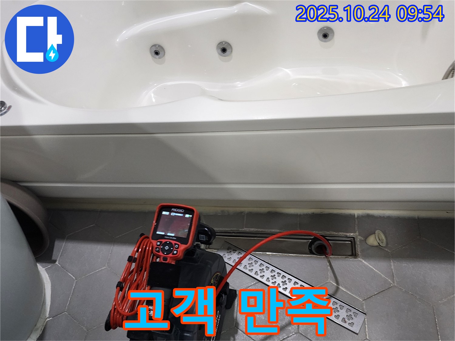 완벽 해결 후 고객님의 만족스러운 미소가 저희의 보람입니다 - 최고의 서비스를 제공합니다.