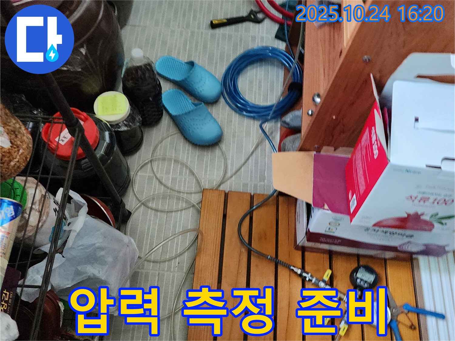 누수 탐지를 위한 압력 측정 준비 - 꼼꼼한 사전 점검으로 정확한 누수 위치를 찾아냅니다.