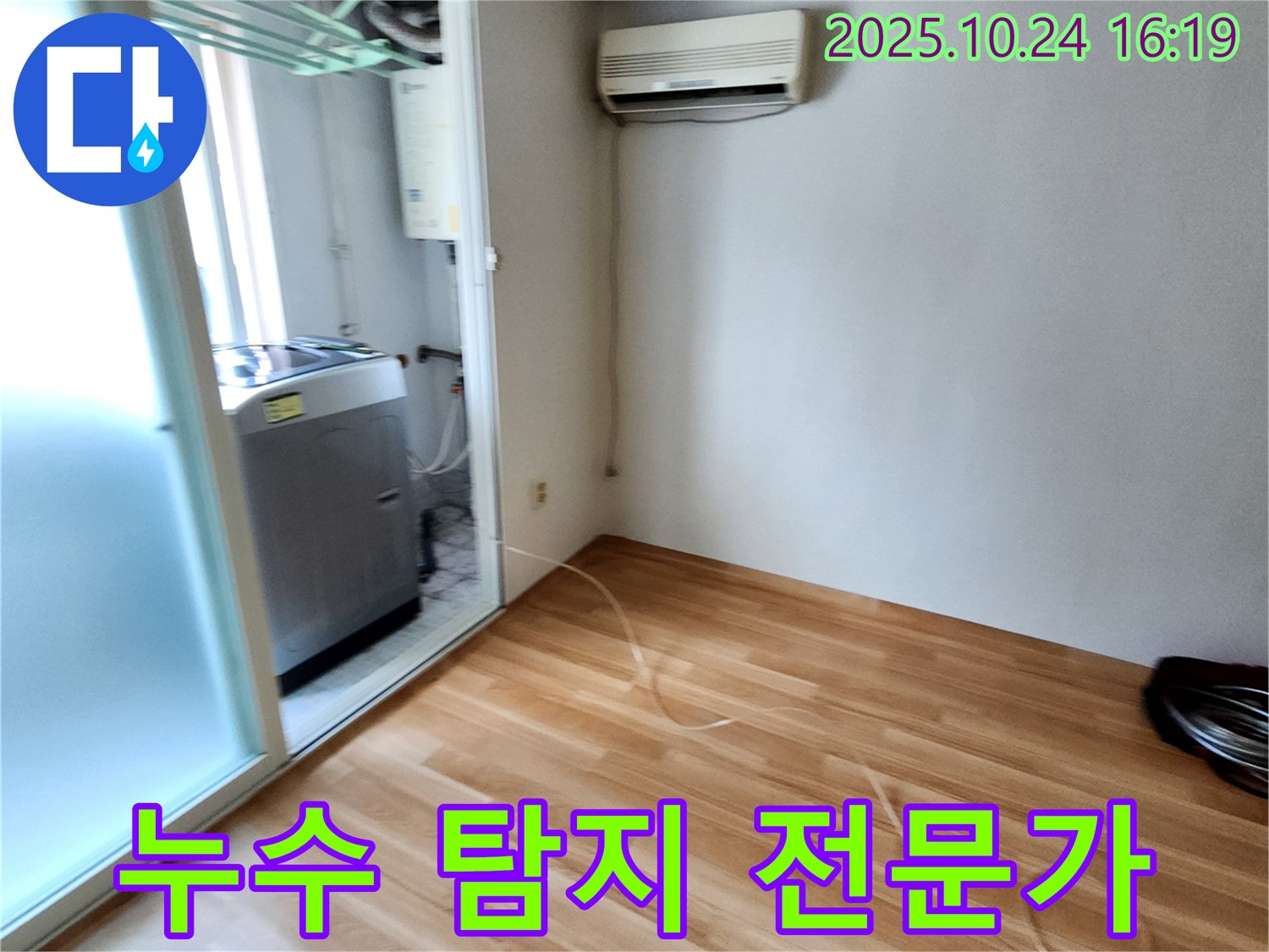 양주1동 삼거리 누수 - 숙련된 기술과 노하우로 누수 문제를 완벽하게 해결하는 누수 탐지 전문가입니다.
