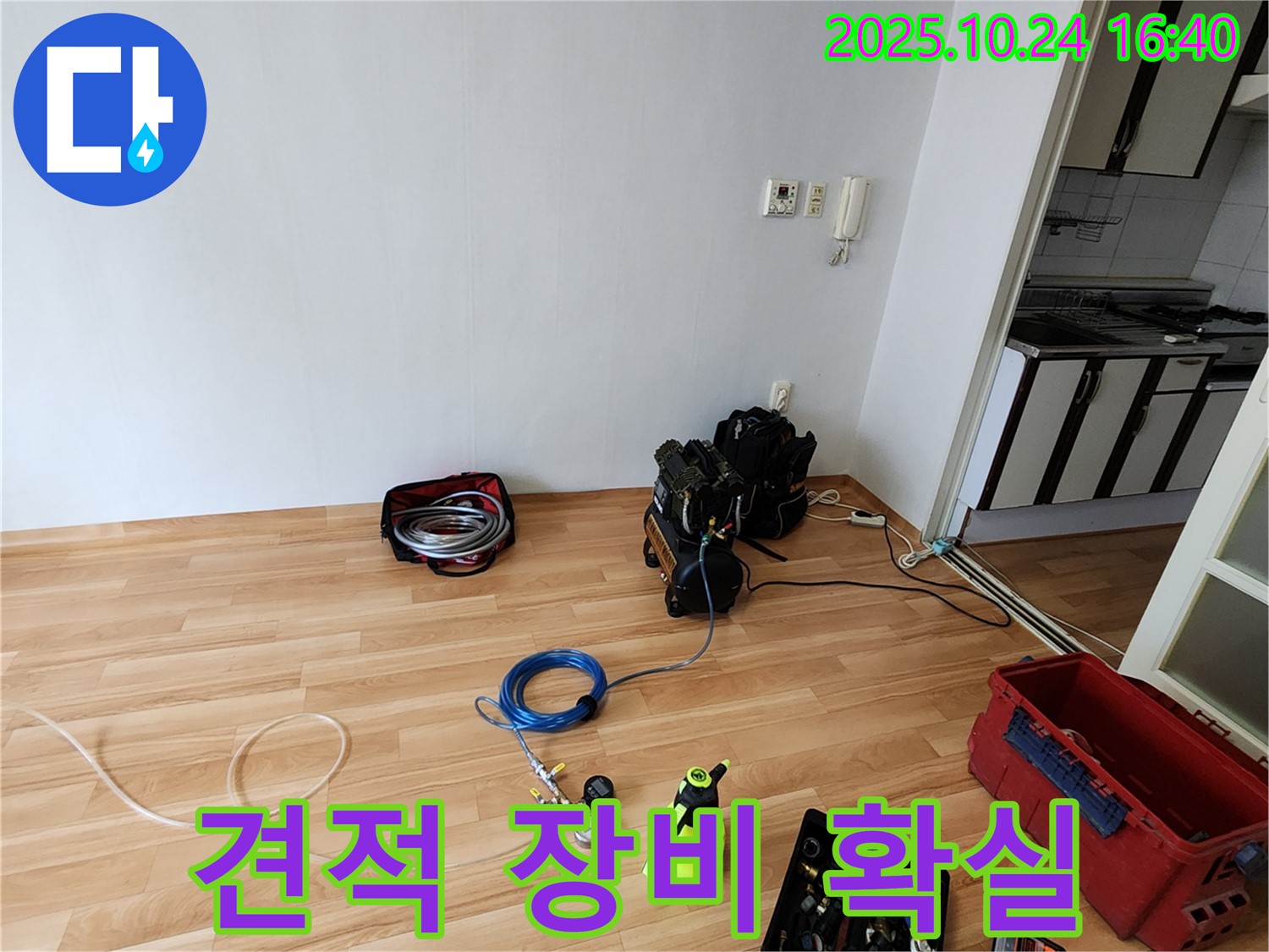 착한 견적으로 최신 장비를 사용하여 확실하게 누수를 해결해 드립니다 - 합리적인 가격으로 최고의 서비스를 경험하세요!