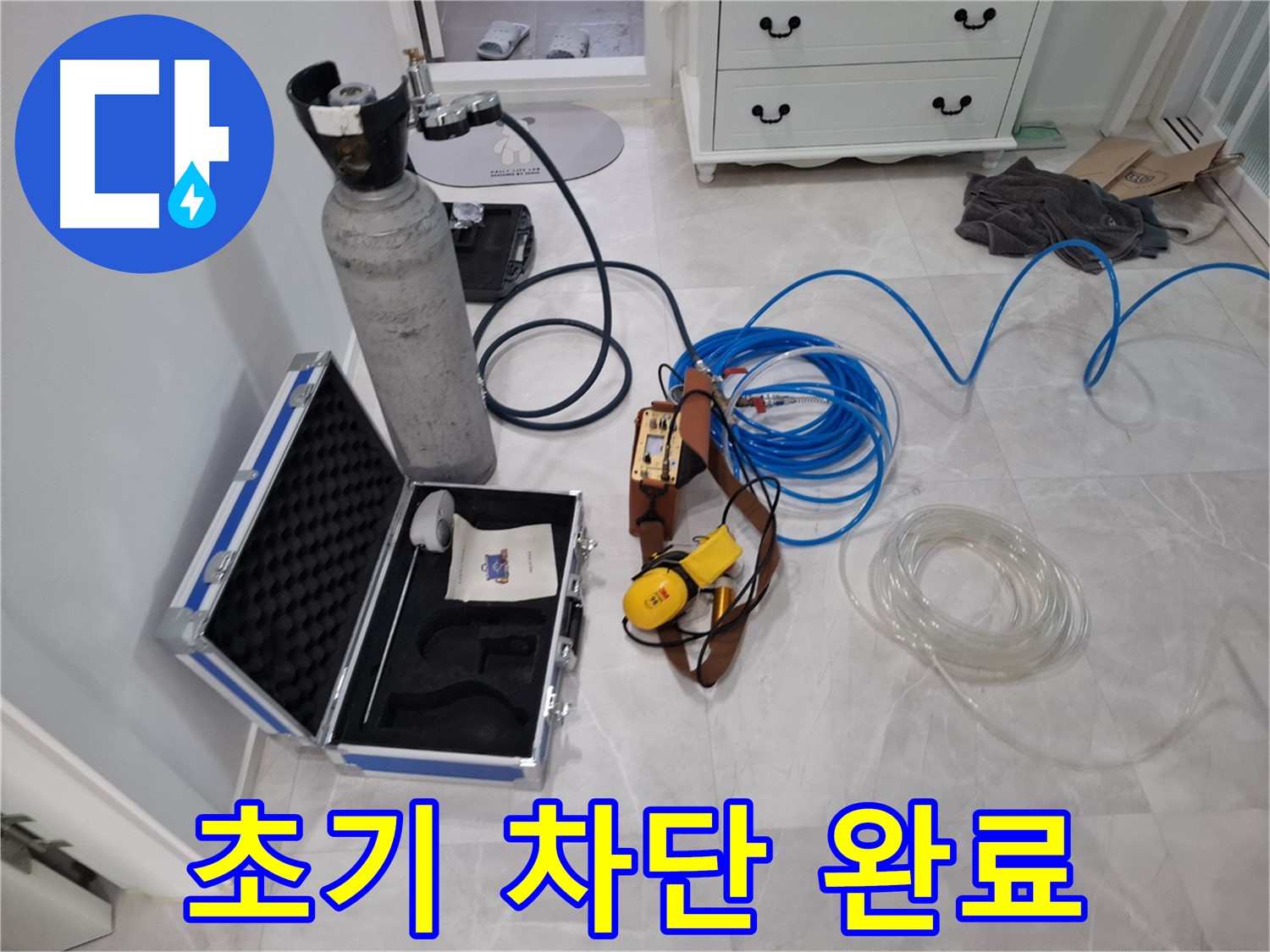 가스 탐지 장비 - 누수 초기 차단에 효과적인 장비입니다.