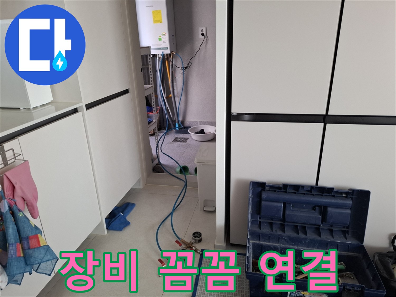 고양시 누수 - 누수 탐지 장비 꼼꼼 연결!