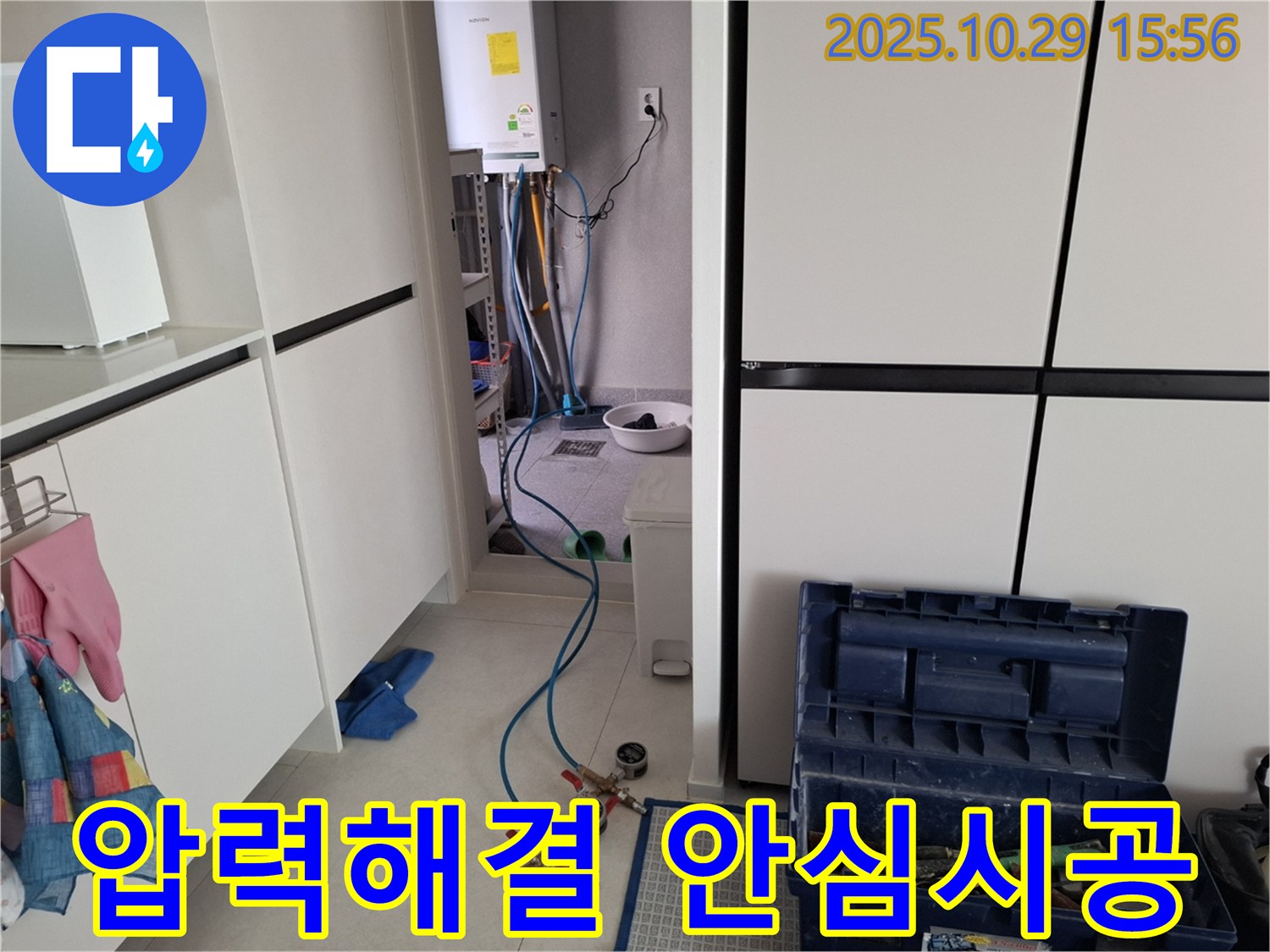 고양시 덕양구 누수 공사 - 압력 테스트를 통해 완벽한 누수 해결을 약속드리는 믿을 수 있는 시공!