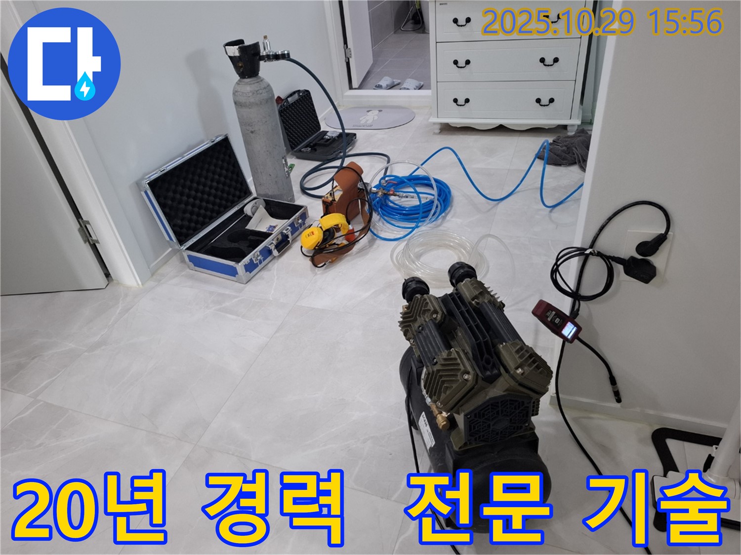 고양시 덕양구 누수 문제, 20년 이상 경력의 전문 기술자가 직접 해결해 드립니다 - 풍부한 경험과 노하우로 완벽한 누수 해결을 약속합니다.
