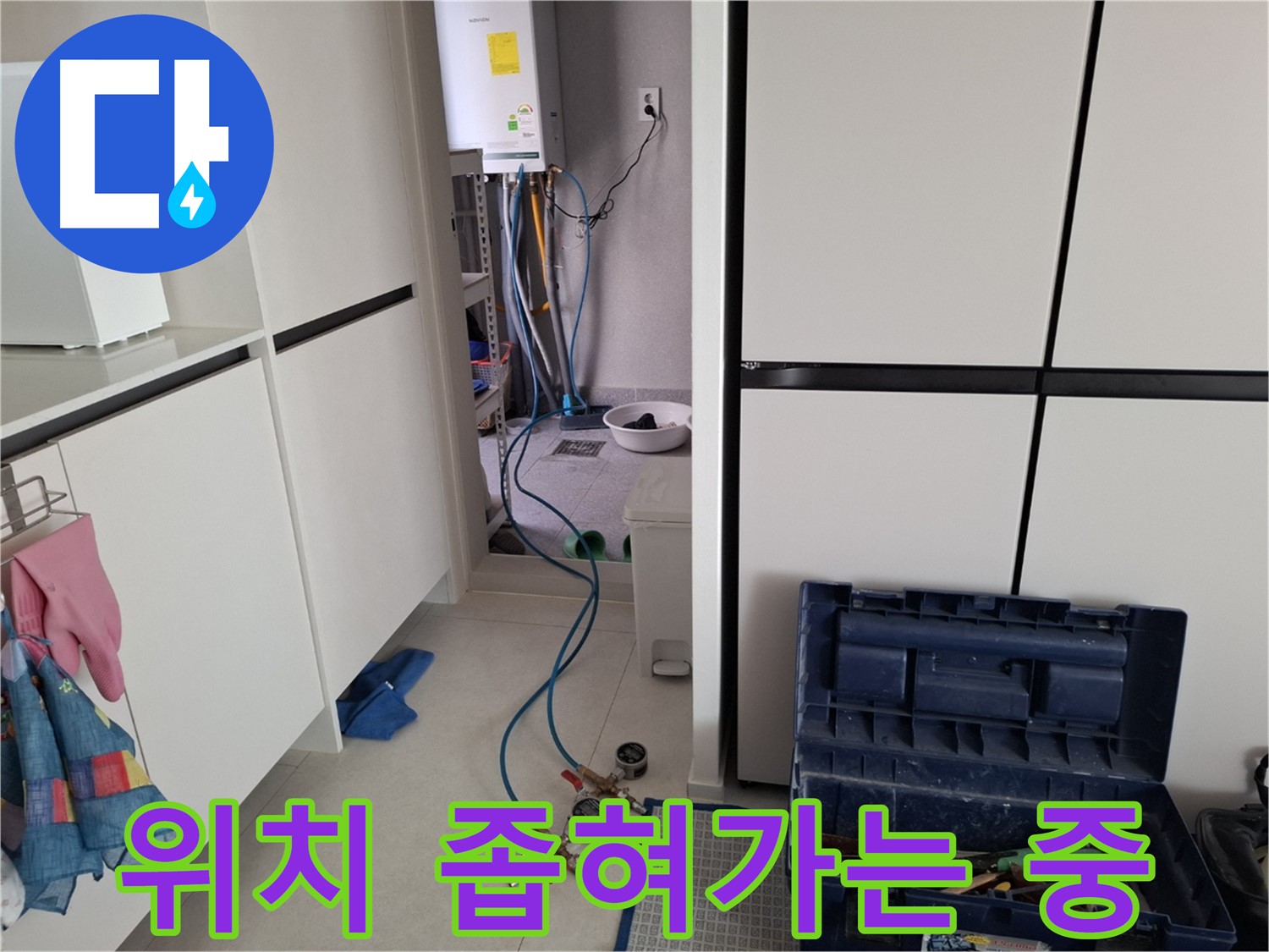 고양시 덕양구 누수 - 압력 측정으로 누수 위치 좁혀나가는 중!