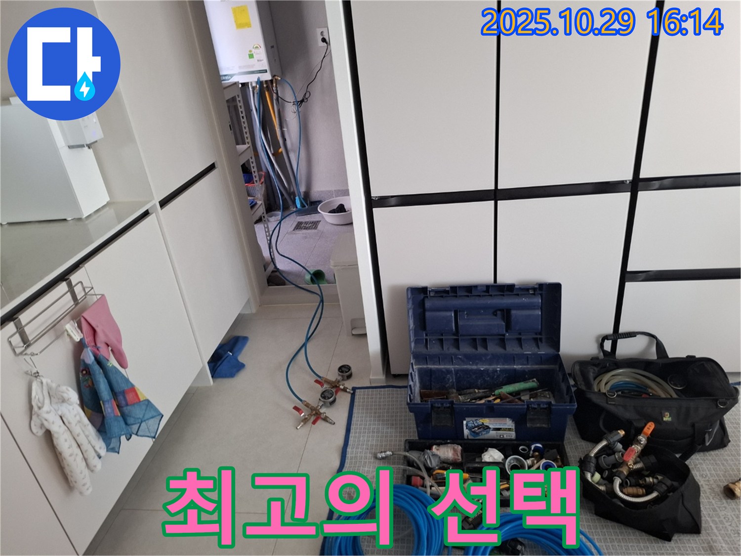 고양시 덕양구 지축동 누수 - 누수 해결을 위한 최고의 선택, 바로 저희입니다!