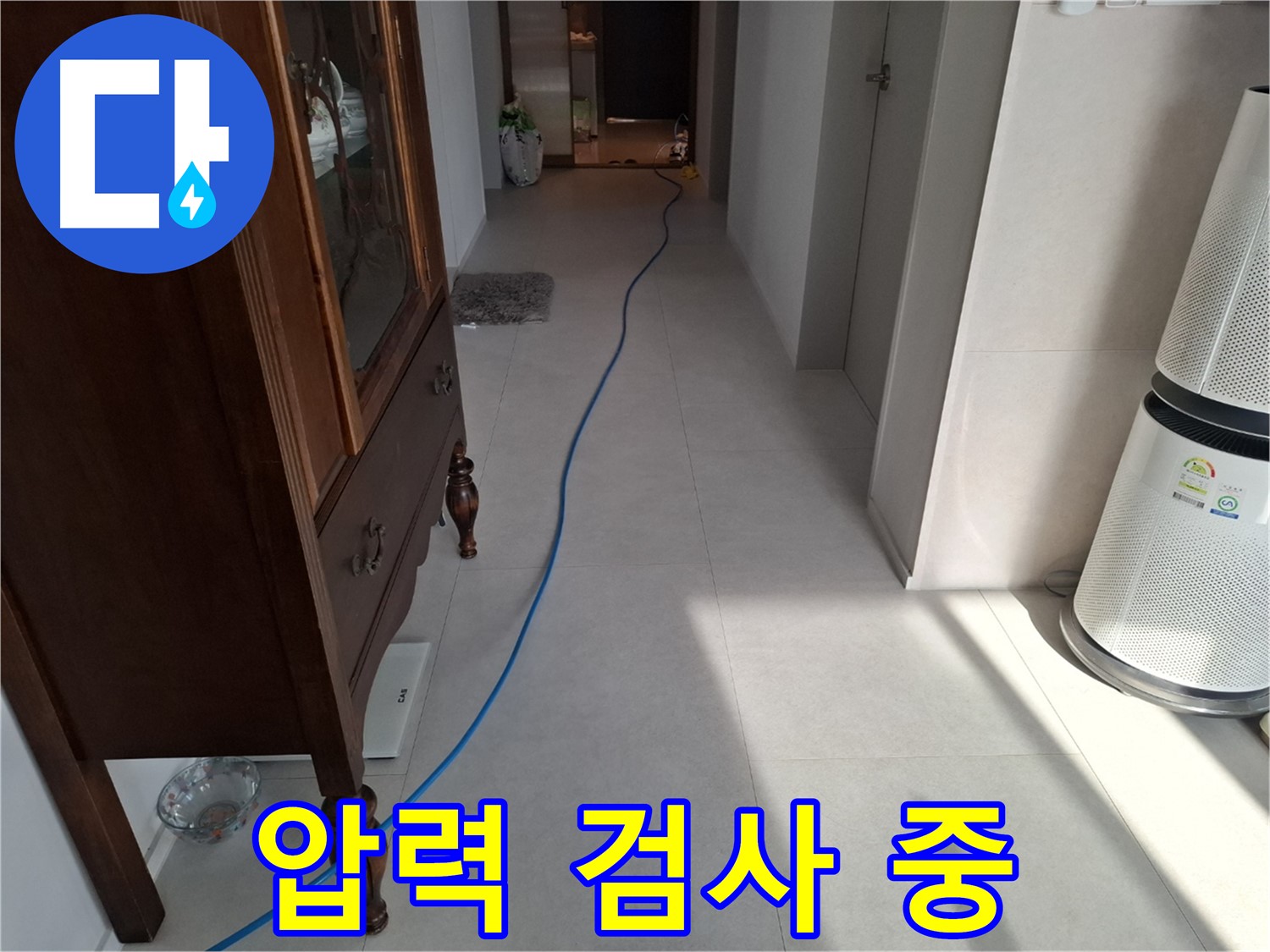 고양시 덕양구 지축동 누수 - 배관 연결 후 압력 검사를 진행하고 있습니다.