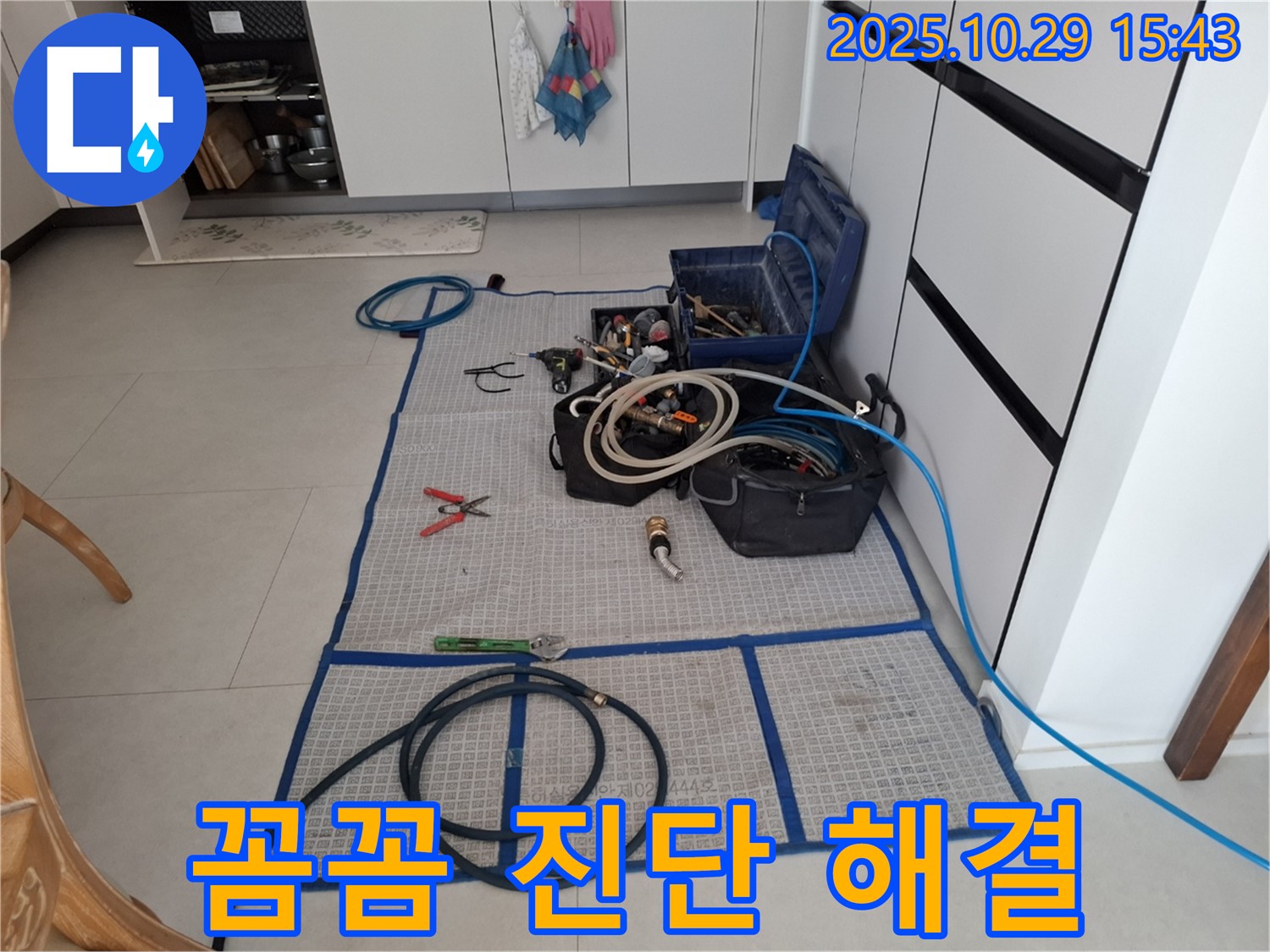 고양시 덕양구 지축동 누수 - 전문 장비를 사용하여 누수 지점을 정확하게 탐지하고 있습니다 - 숙련된 기술로 문제 해결에 집중합니다.