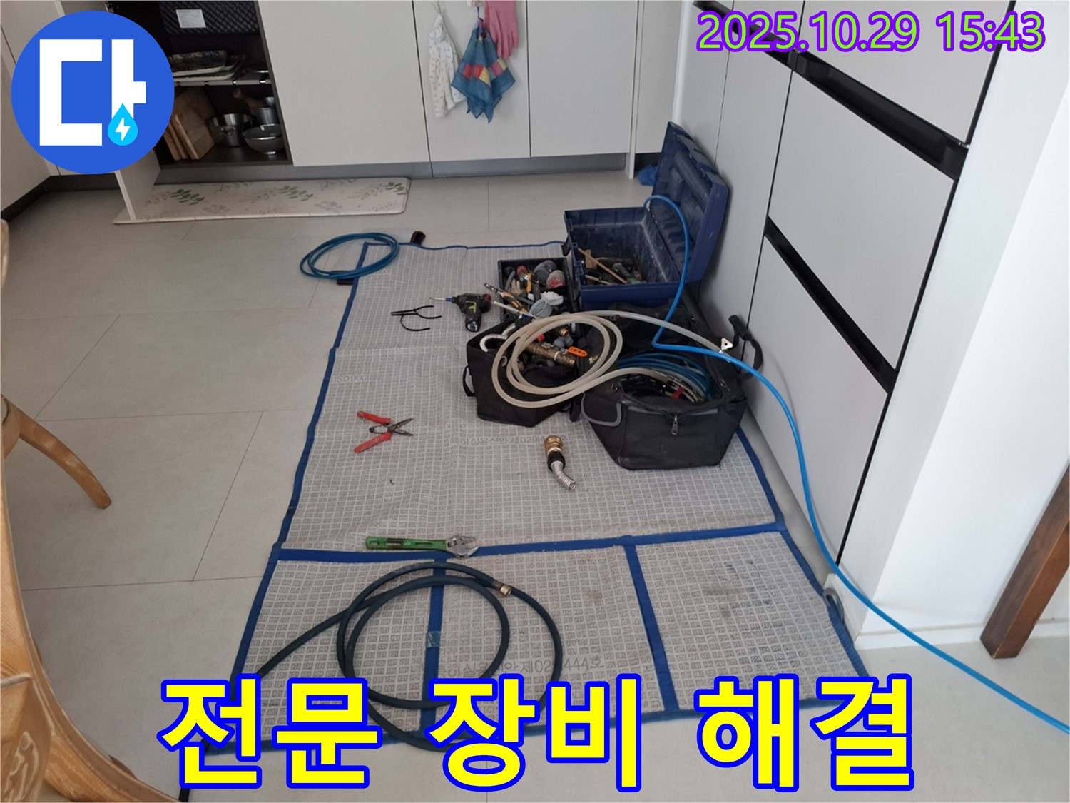 고양시 덕양구 지축동 누수 - 전문 장비를 사용하여 누수 지점을 정확하게 탐지하고 있습니다 - 숙련된 기술로 문제 해결에 집중합니다.