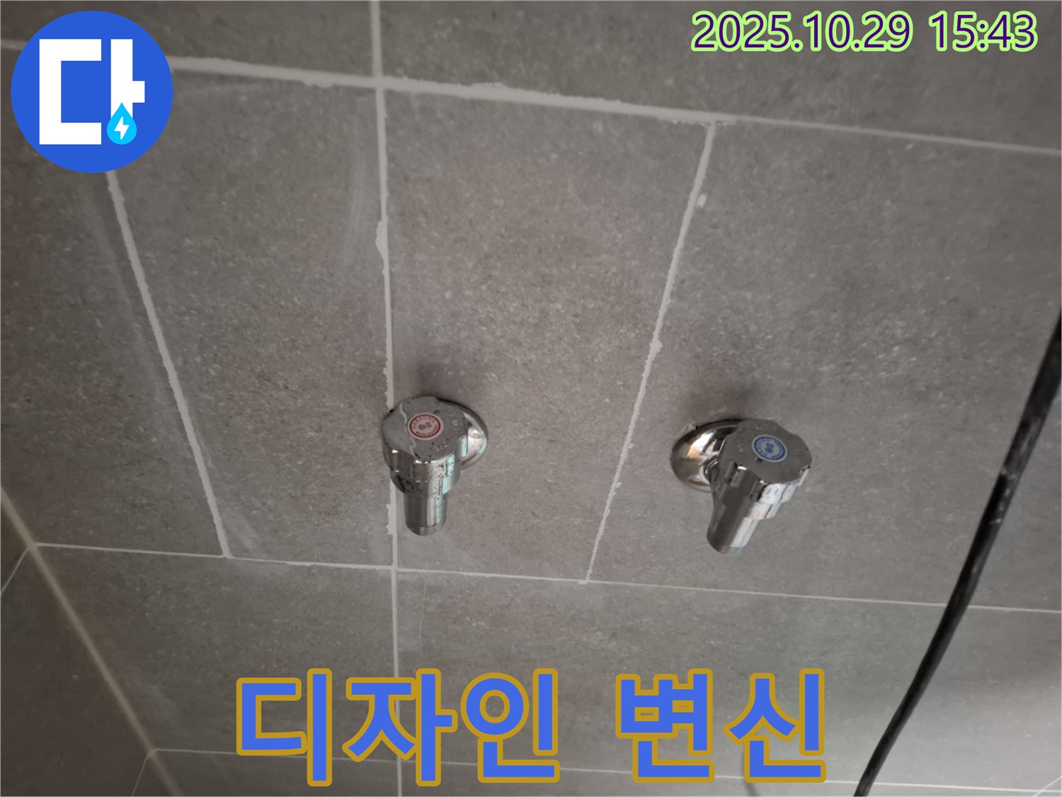 고양시 덕양구 지축동 세면대 수도꼭지 교체 - 세련된 디자인으로 욕실 분위기 UP!