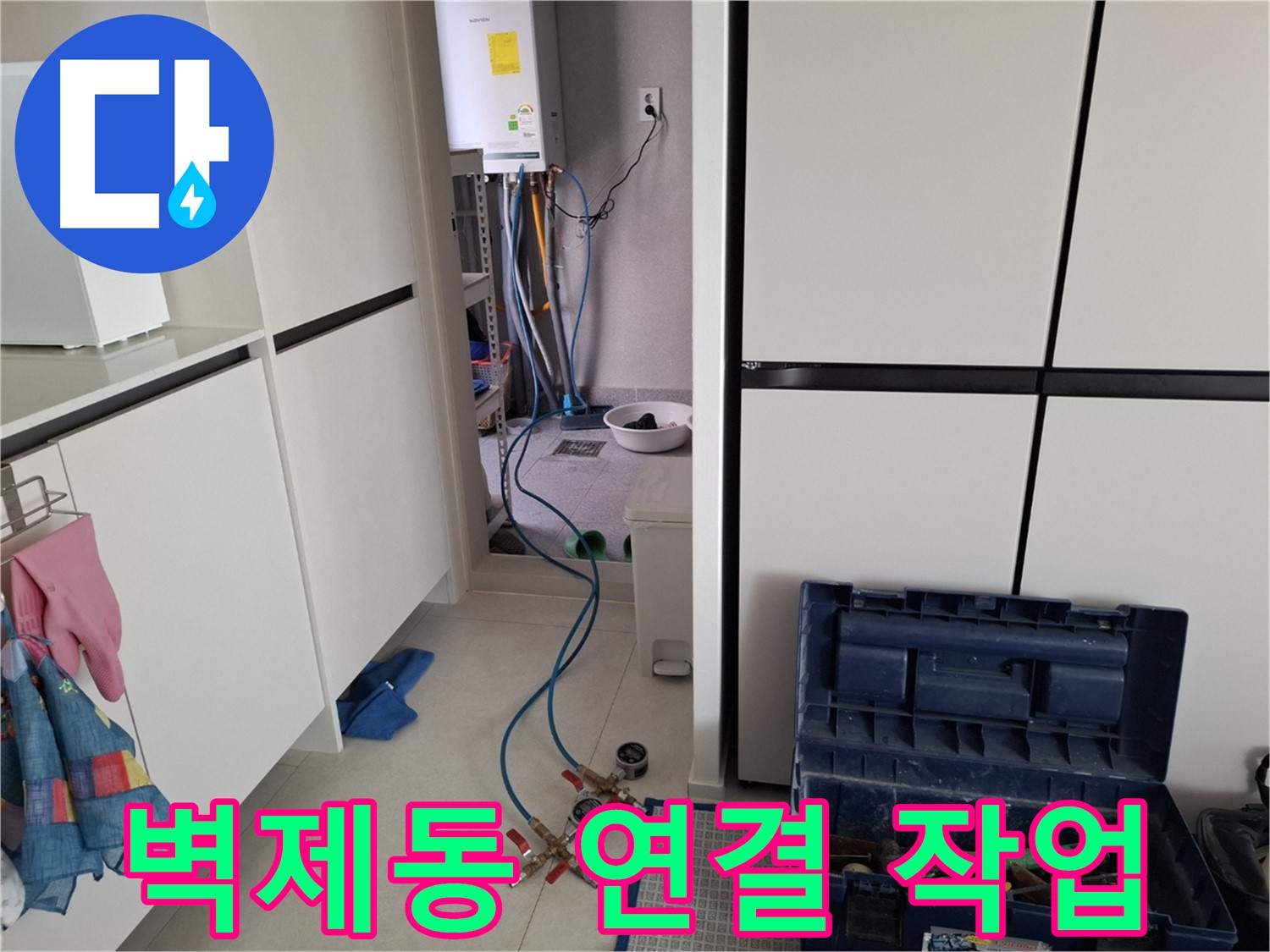 고양시 벽제동 누수 - 누수 탐지를 위한 꼼꼼한 연결 작업