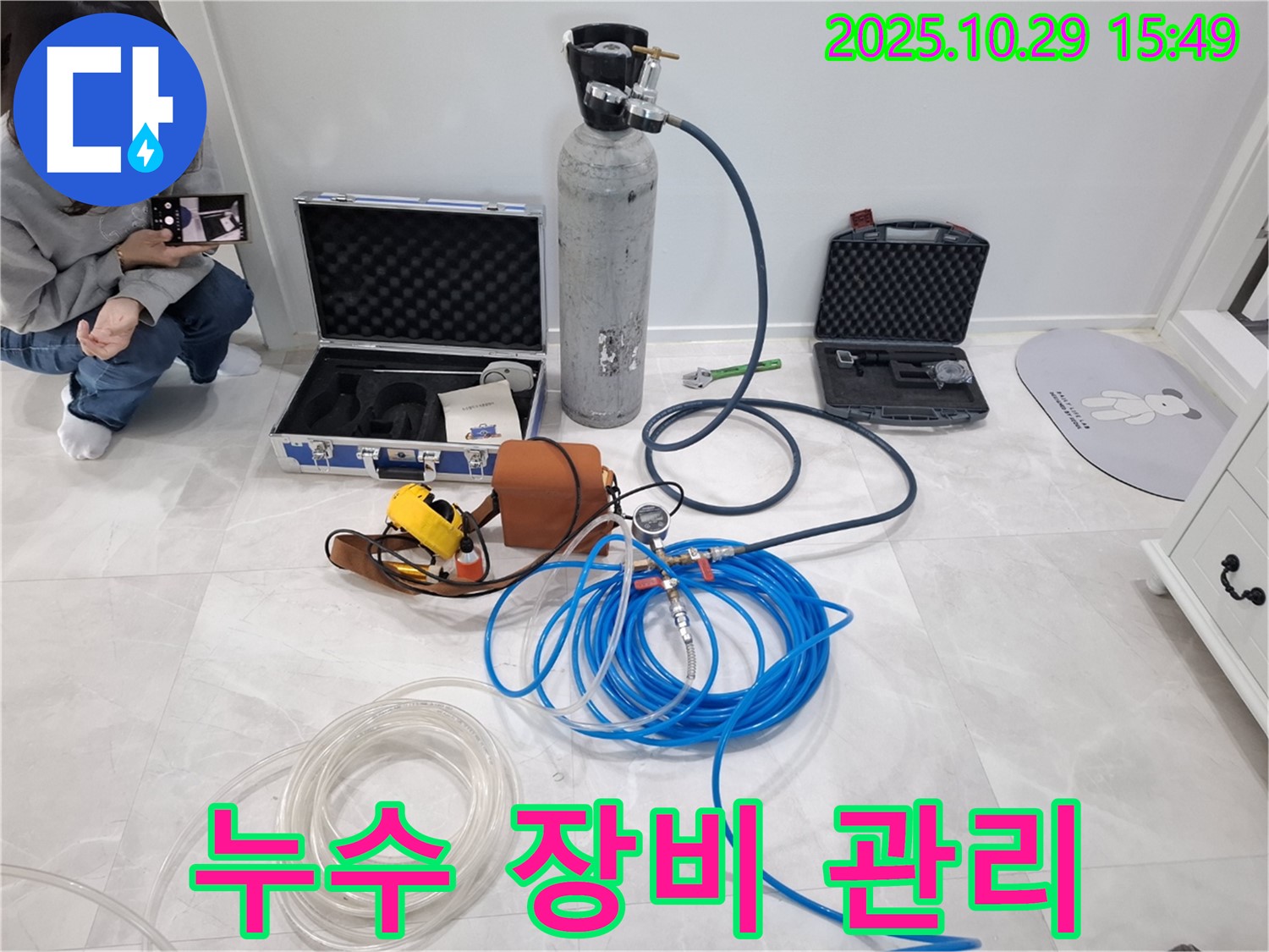 덕양구 지축동 누수 - 완벽한 장비 관리로 최상의 누수탐지 서비스를 제공합니다.
