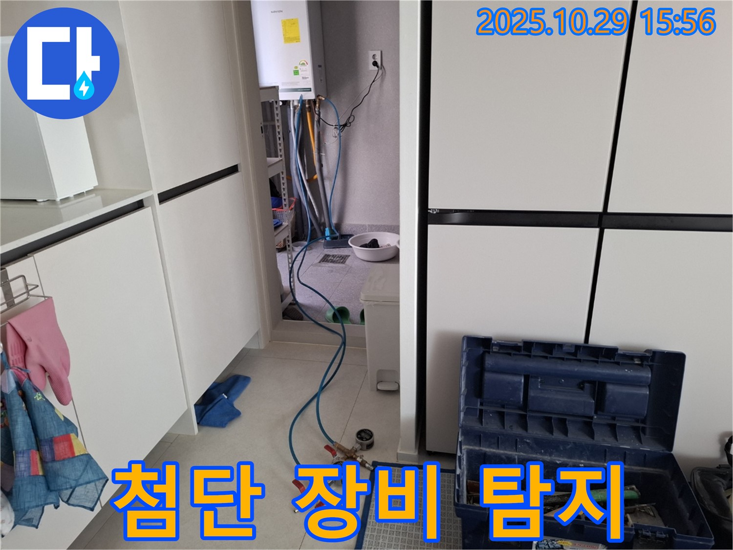 지축동 누수 탐지 - 첨단 장비와 숙련된 기술로 숨겨진 누수 지점을 정확하게 찾아냅니다.