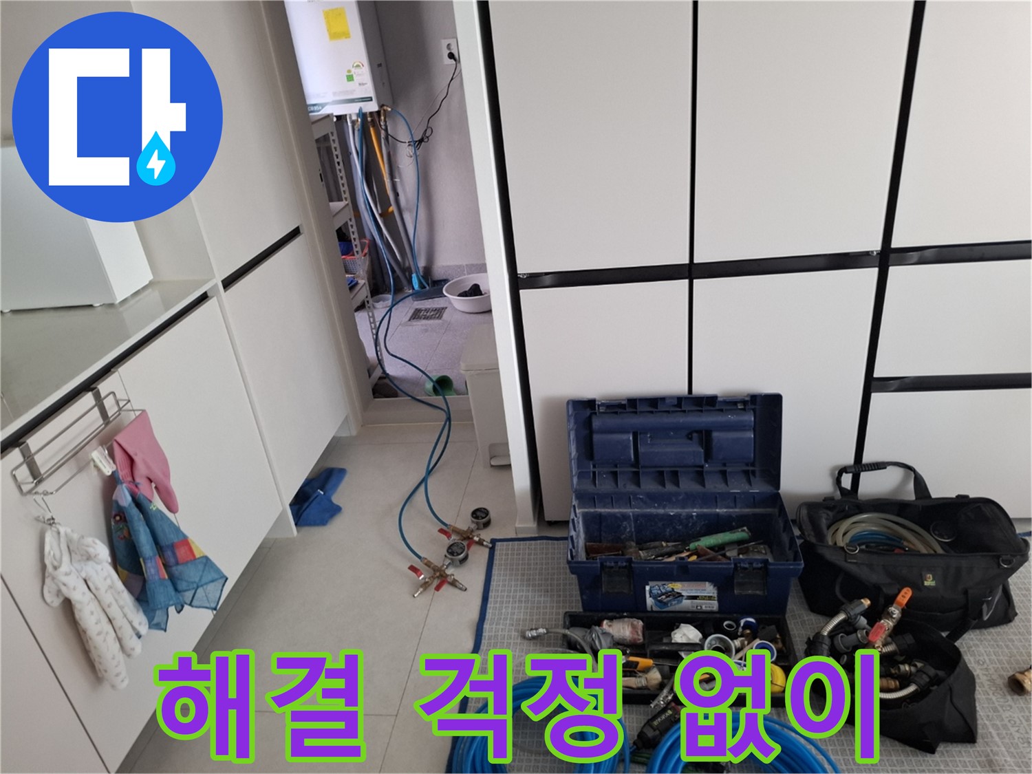 지축동 아파트 누수 - 완벽한 해결로 누수 걱정 없이 편안하게 생활하세요
