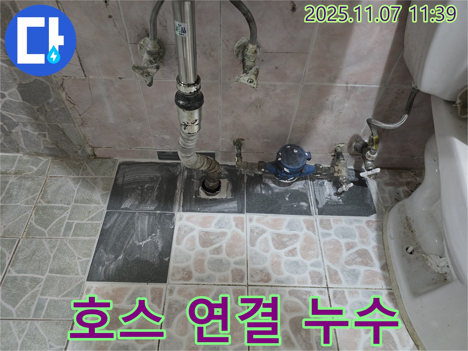 김포 양촌 싱크대 배수 호스 연결 누수 - 재조립으로 간단 해결!