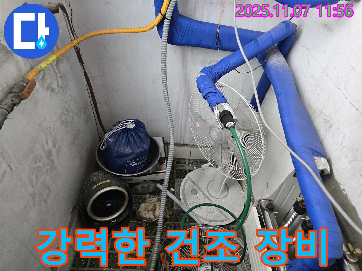 김포 양촌에서 습기 제거를 위해 강력한 건조 장비를 투입 - 확실한 습기 제거.