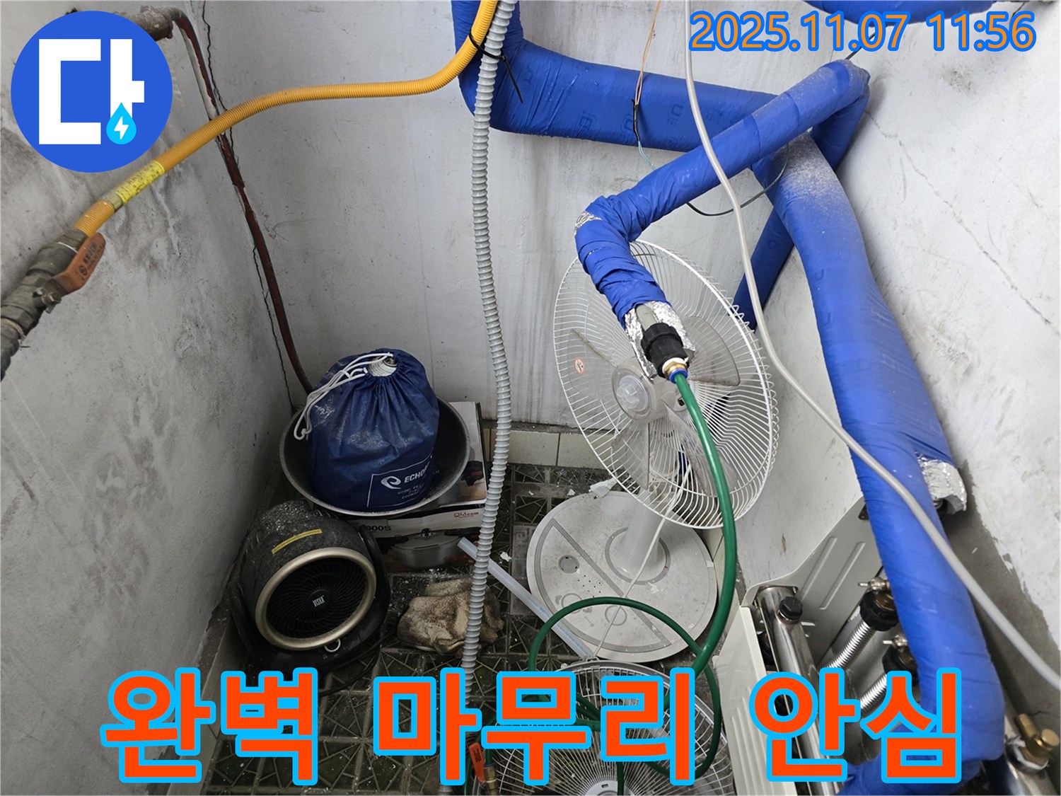김포 양촌읍에서 누수, 건조 작업 후에도 안심할 수 있는 완벽한 마무리 - 고객 만족을 최우선으로.