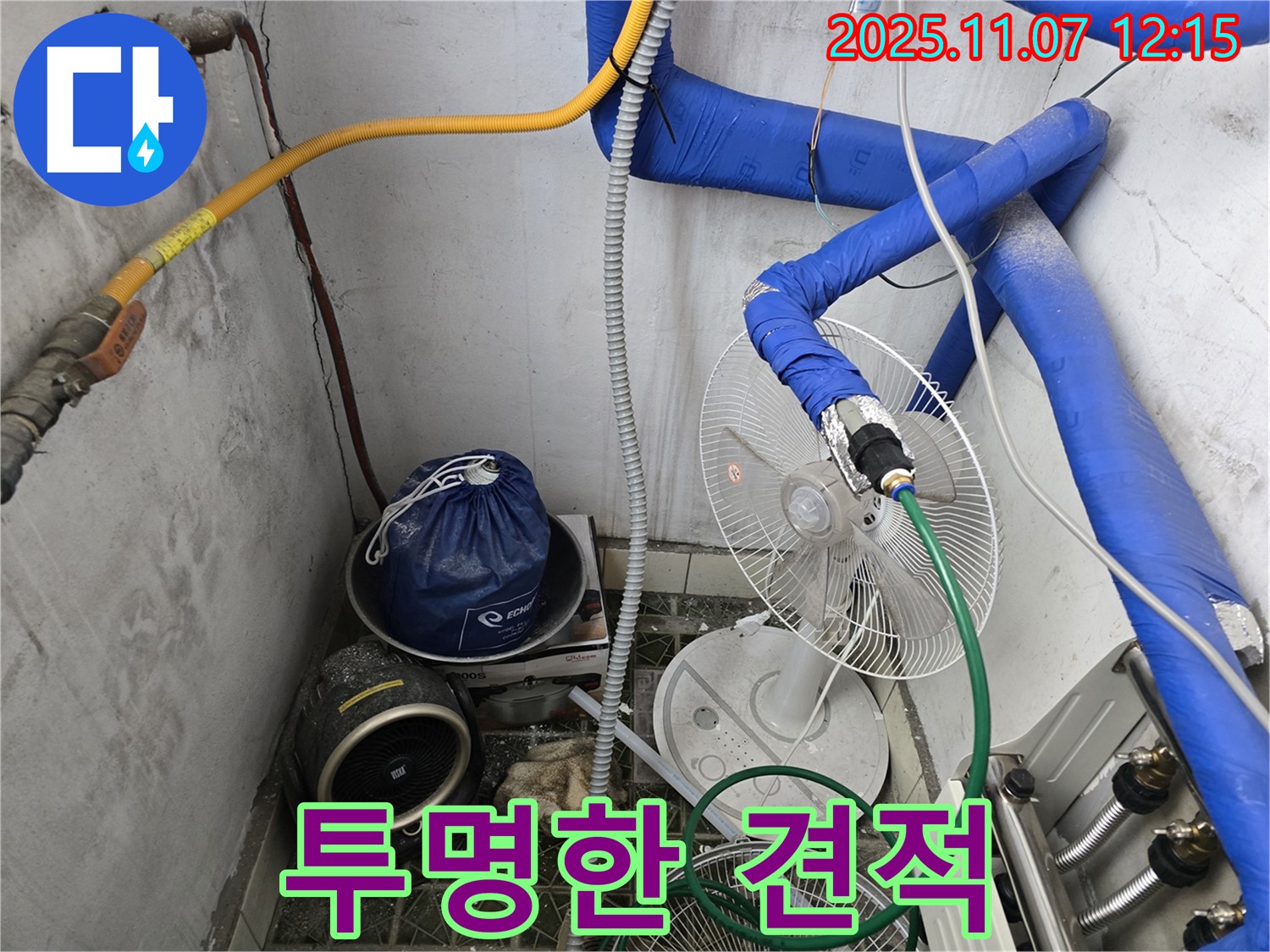 김포시 양촌면 누수, 합리적인 견적을 제시하고 투명하게 비용을 공개합니다 - 믿을 수 있는 누수 업체를 선택하세요.