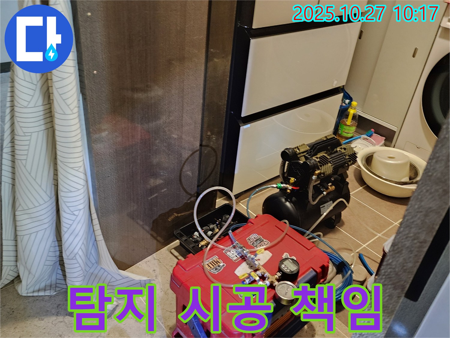 양주 고암동 누수 - 누수 탐지 장비를 준비하여 탐지부터 완벽 시공까지 책임지고 있습니다.