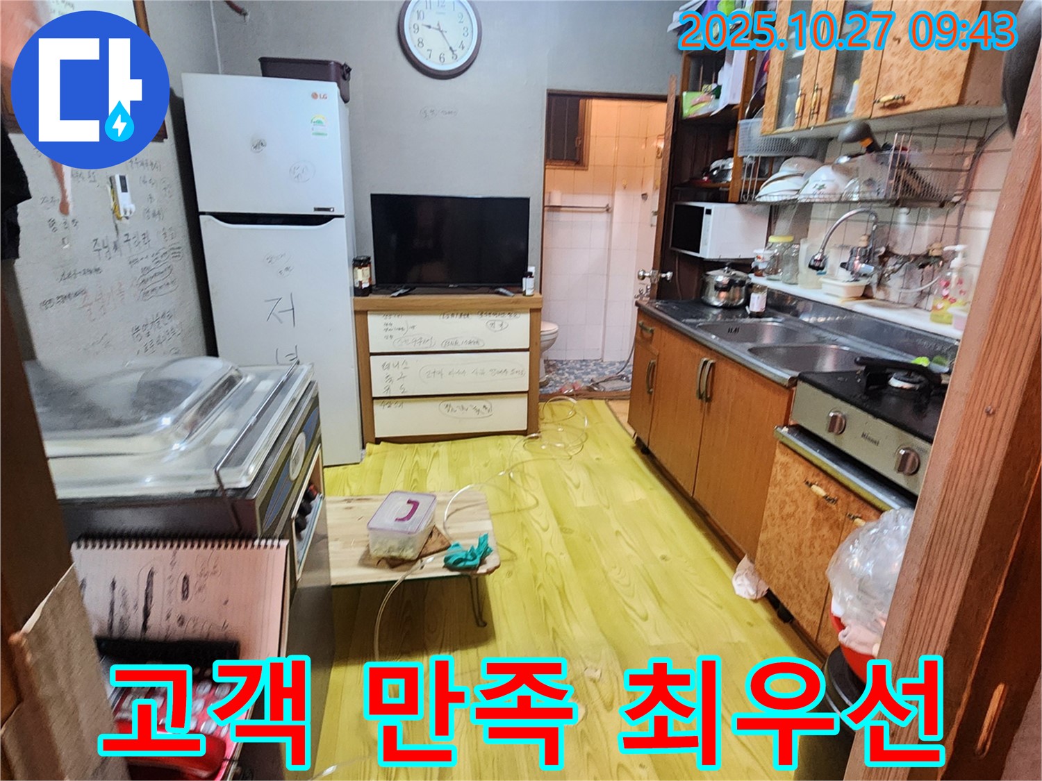 양주시 옥정동 (구주소) 고객 만족 최우선 - 최고의 서비스로 보답