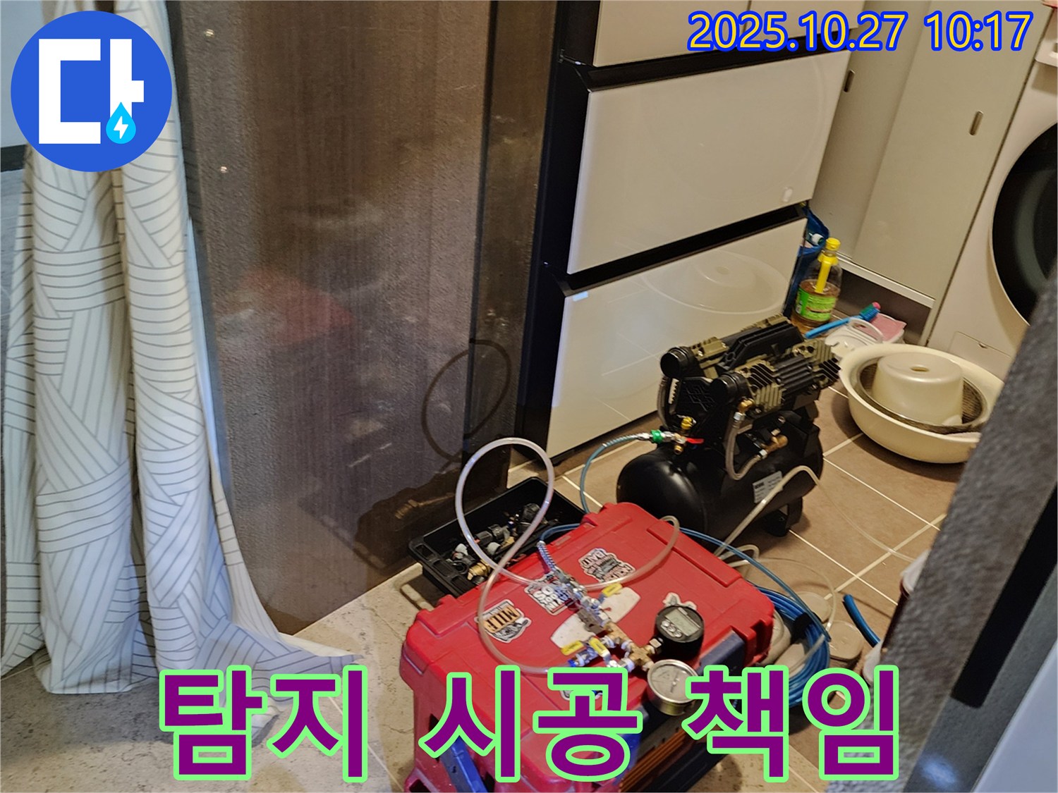 옥정2동 누수 - 누수 탐지 장비 준비를 완료하고 작업을 시작합니다 - 탐지부터 시공까지 책임!
