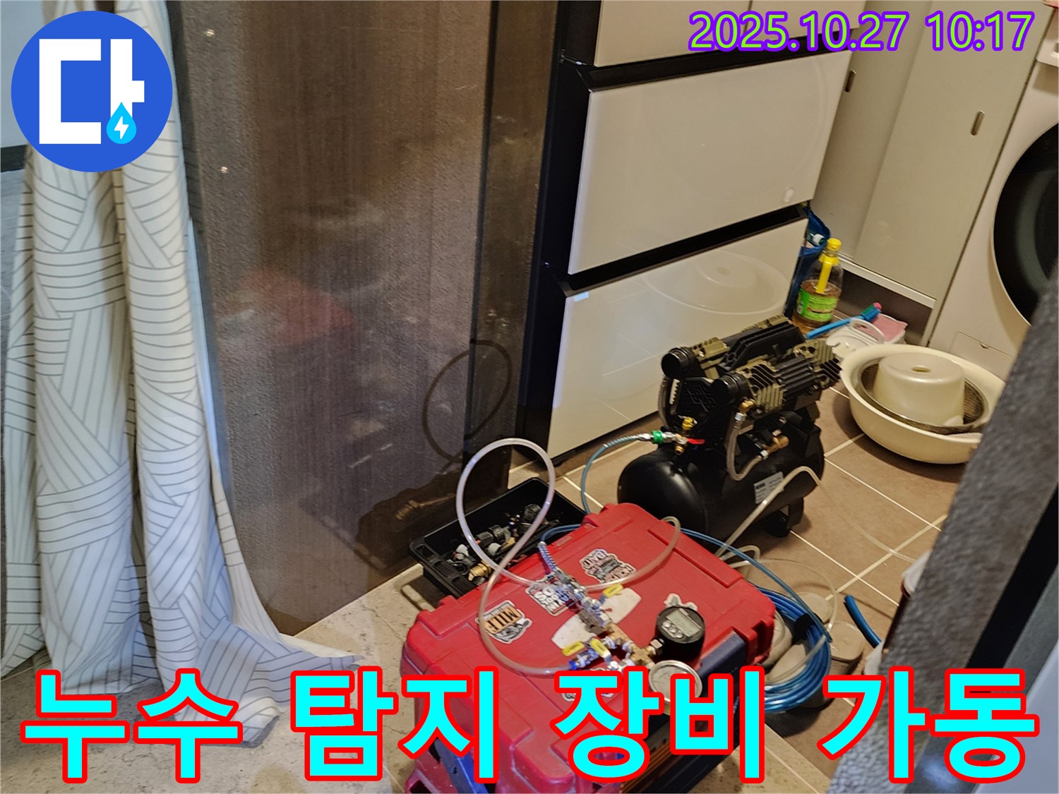 옥정동 누수 - 누수 탐지 장비를 가동하여 누수 위치를 찾고 있습니다.