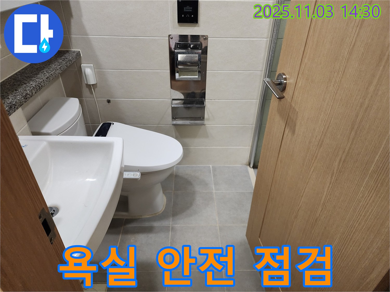 금호동2가 신금호파크자이 아파트 욕실 안전 점검 - 꼼꼼한 점검으로 누수 위험을 사전에 차단하고 안전한 욕실을 만들어 드립니다.