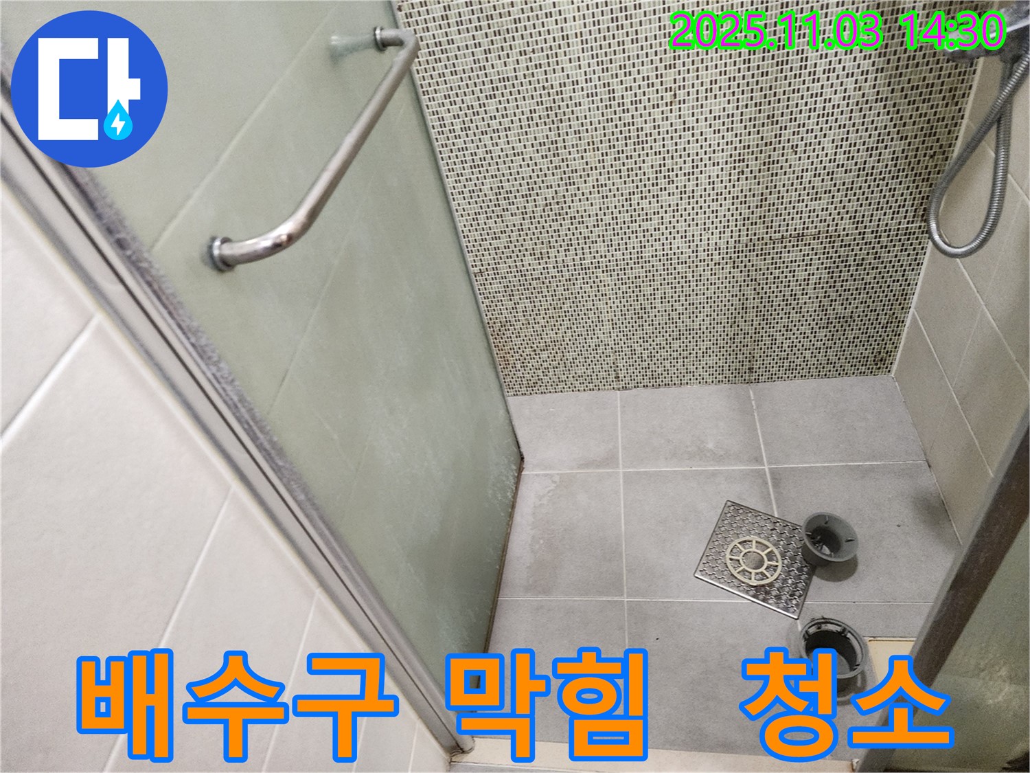 샤워부스 배수구 - 배수구에 머리카락과 이물질이 가득 막혀 있습니다.