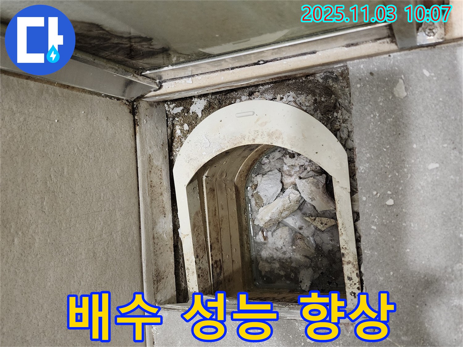 성동구 금호동 신금호파크자이 - 트렌치 청소를 통해 배수 성능을 향상시키고 누수를 예방합니다.
