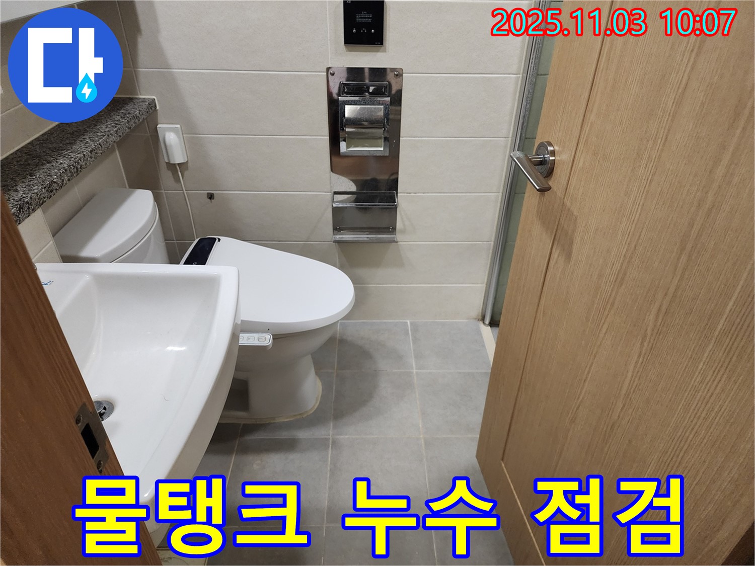 신금호파크자이 아파트 - 변기 물탱크 누수 부위를 꼼꼼하게 점검하고 수리하는 과정입니다.