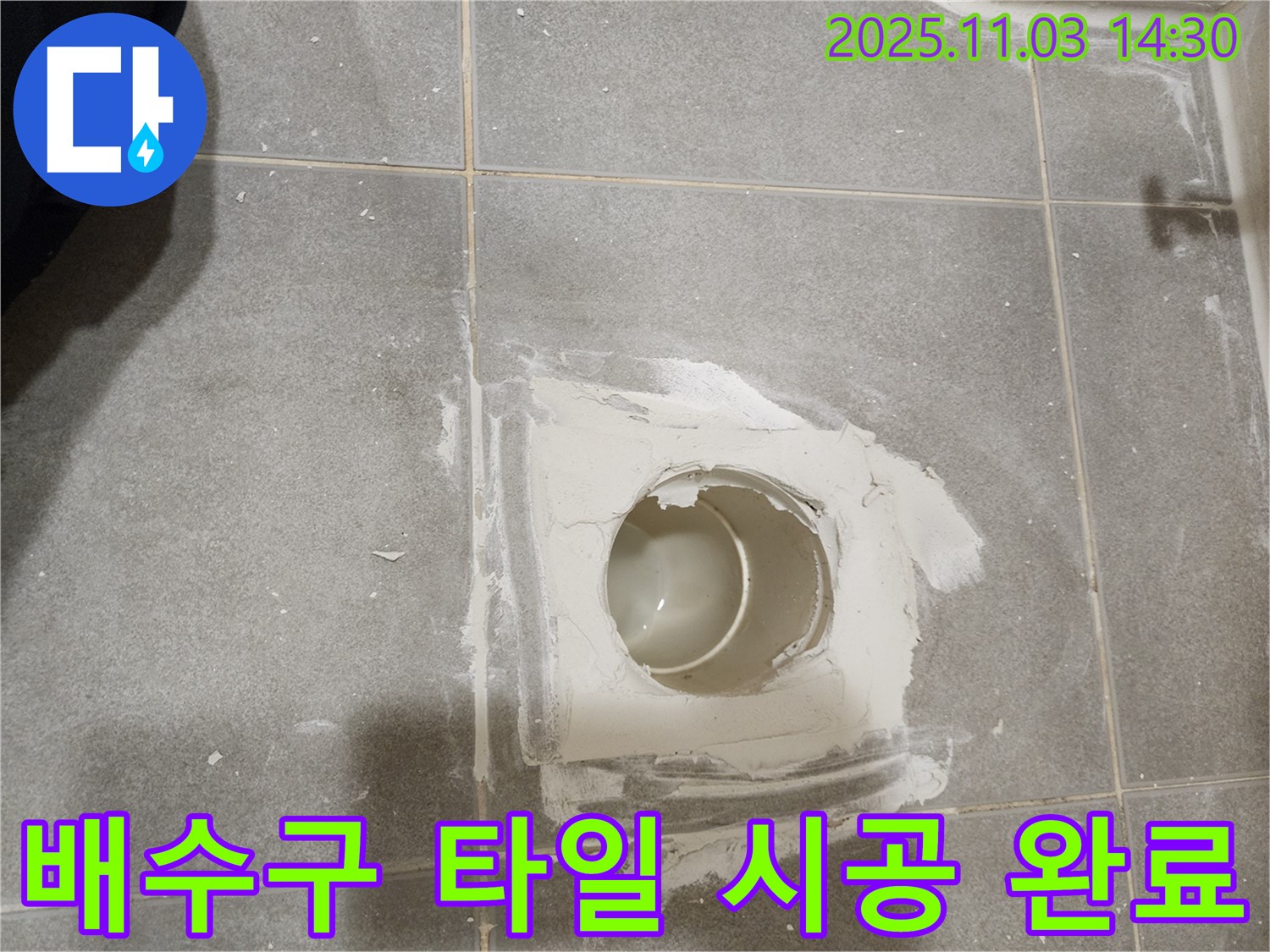 신금호파크자이 - 완벽한 타일 시공으로 누수 걱정 없이 쾌적한 욕실