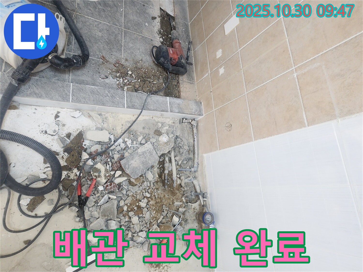 파주시 광탄면 누수 - 2층 급수 배관 누수 문제 해결을 위해 굴착 후 신규 배관으로 완벽하게 교체 완료된 모습