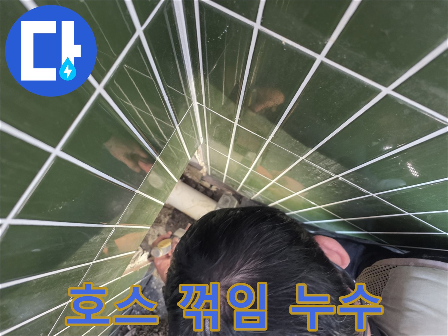 광진구 자양1동 - 싱크대 배수 호스 꺾임, 누수의 원인이 될 수 있어요!