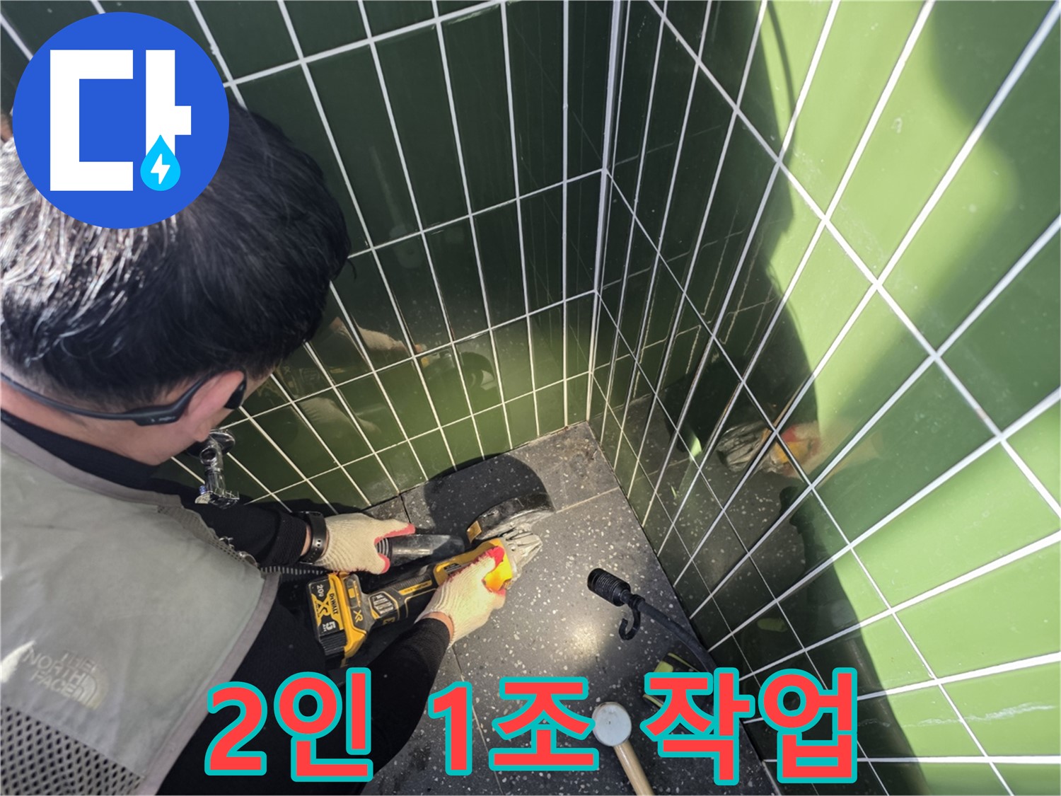 컷팅 시 2인 1조 작업 - 안전 최우선