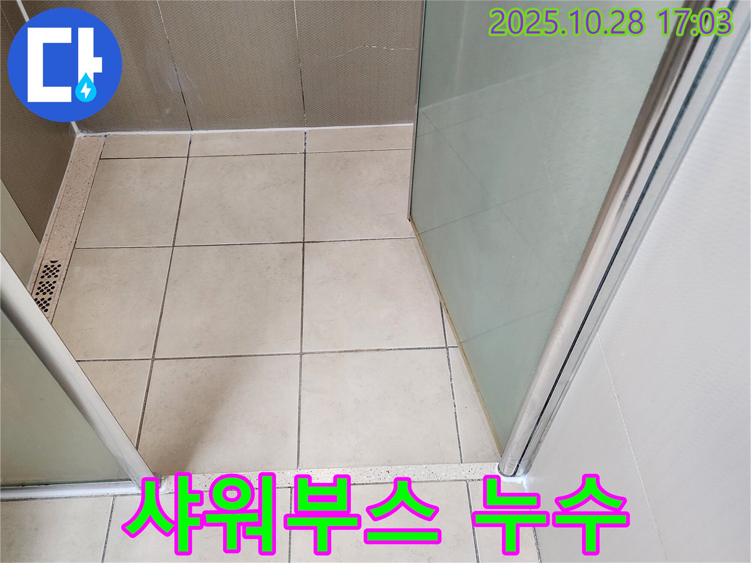 샤워부스 주변 누수 - 타일 틈새와 실리콘 손상으로 인한 누수 발생 가능성